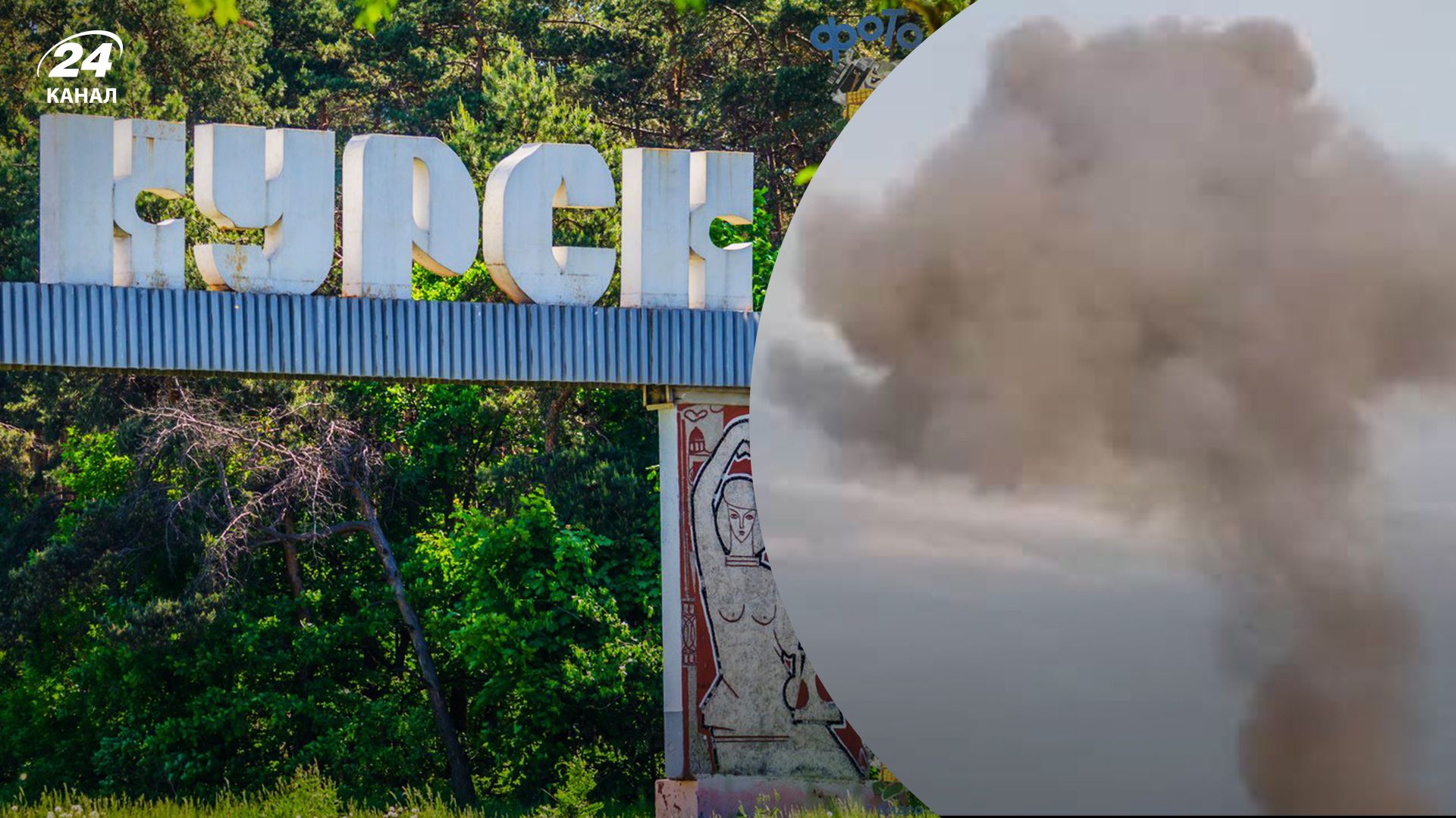 У Курську був вибух 31 липня У Курську був вибух 31 липня