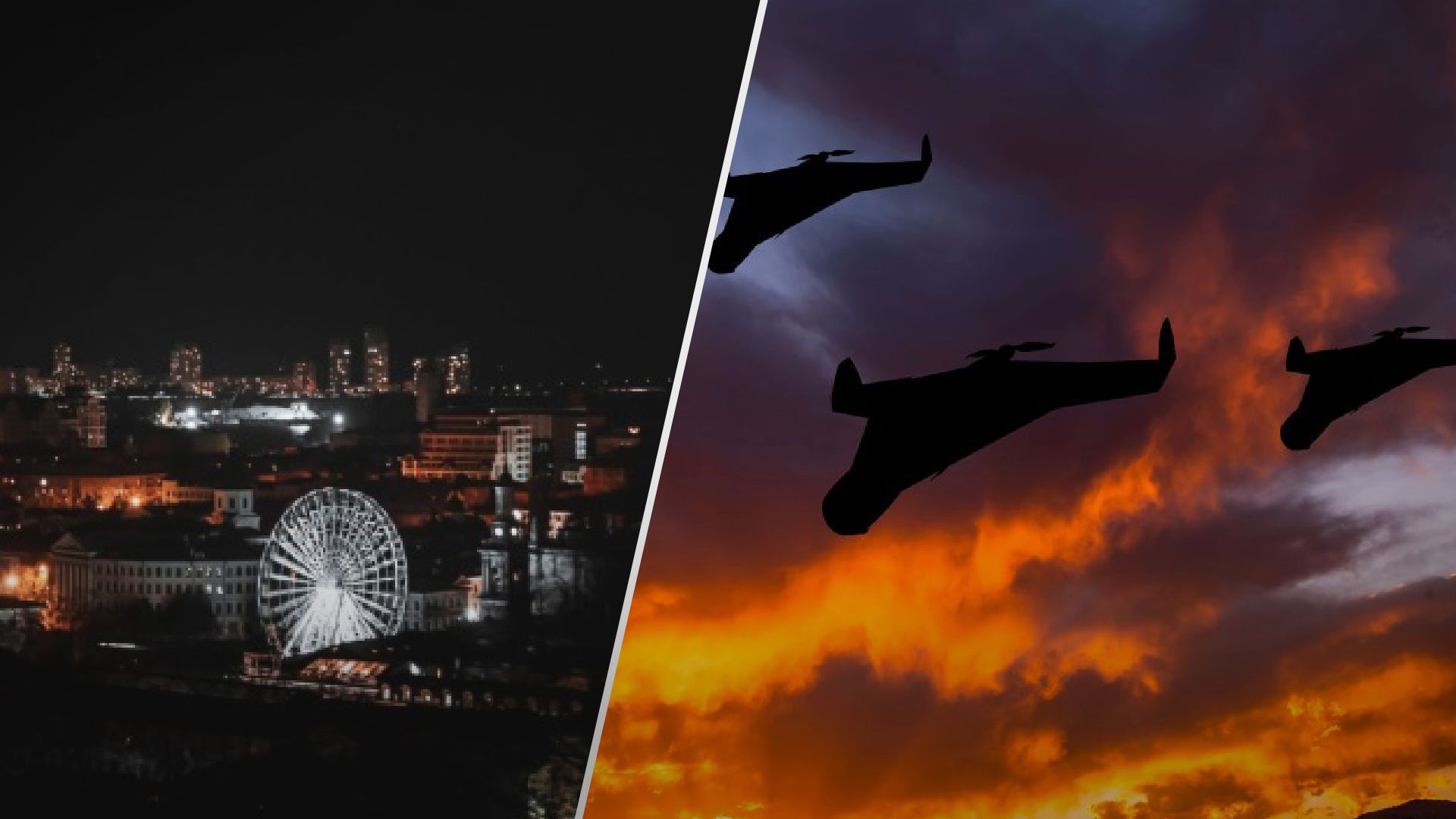 Ночная атака дронов по Киеву Ночная атака дронов по Киеву