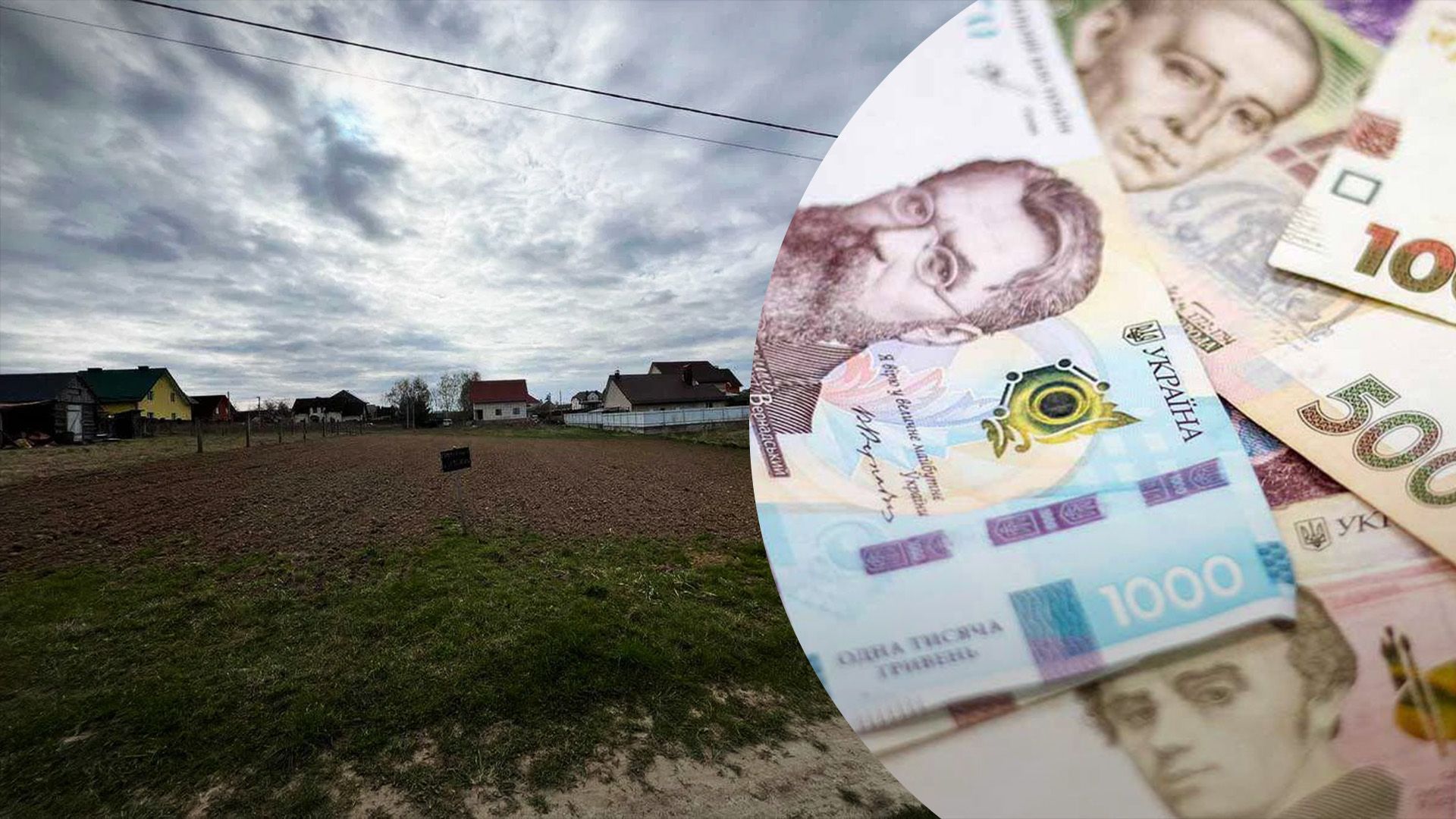 Стоимость земли под застройку Стоимость земли под застройку