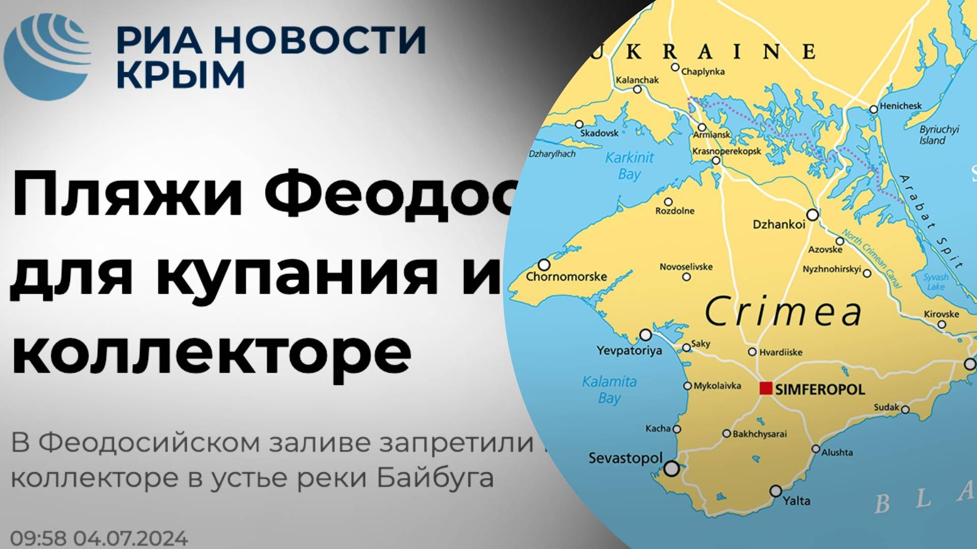 2 Окупаційна влада приховує спалах холери в Криму (лінк Насті) - 24 Канал