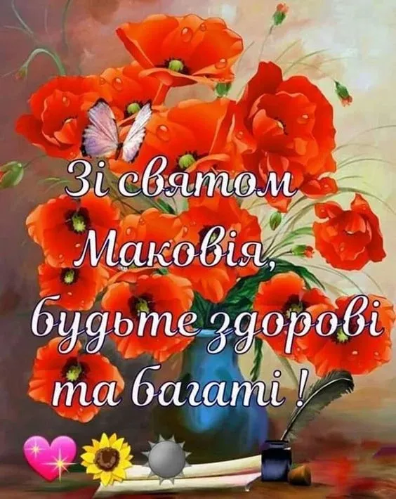 Медовый Спас 2024 Медовый Спас 2024