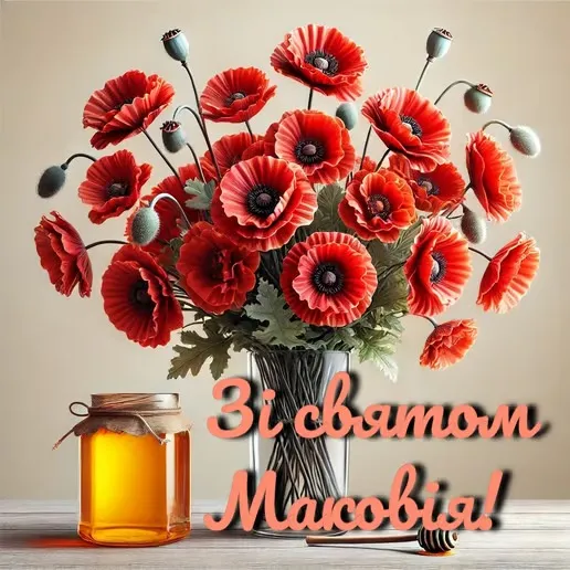 Медовый Спас 2024 Медовый Спас 2024