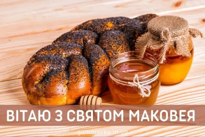 Медовый Спас 2024 Медовый Спас 2024