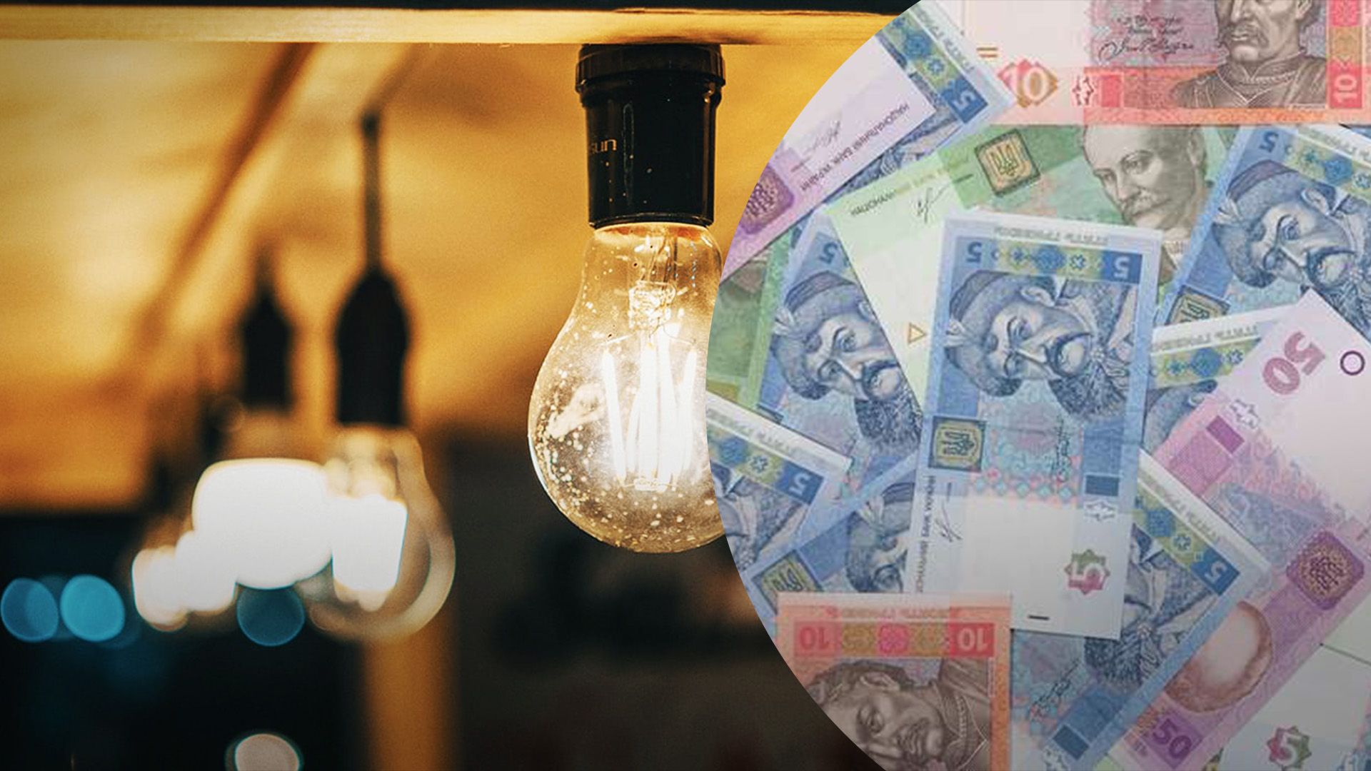 Тарифы на свет в августе Тарифы на свет в августе