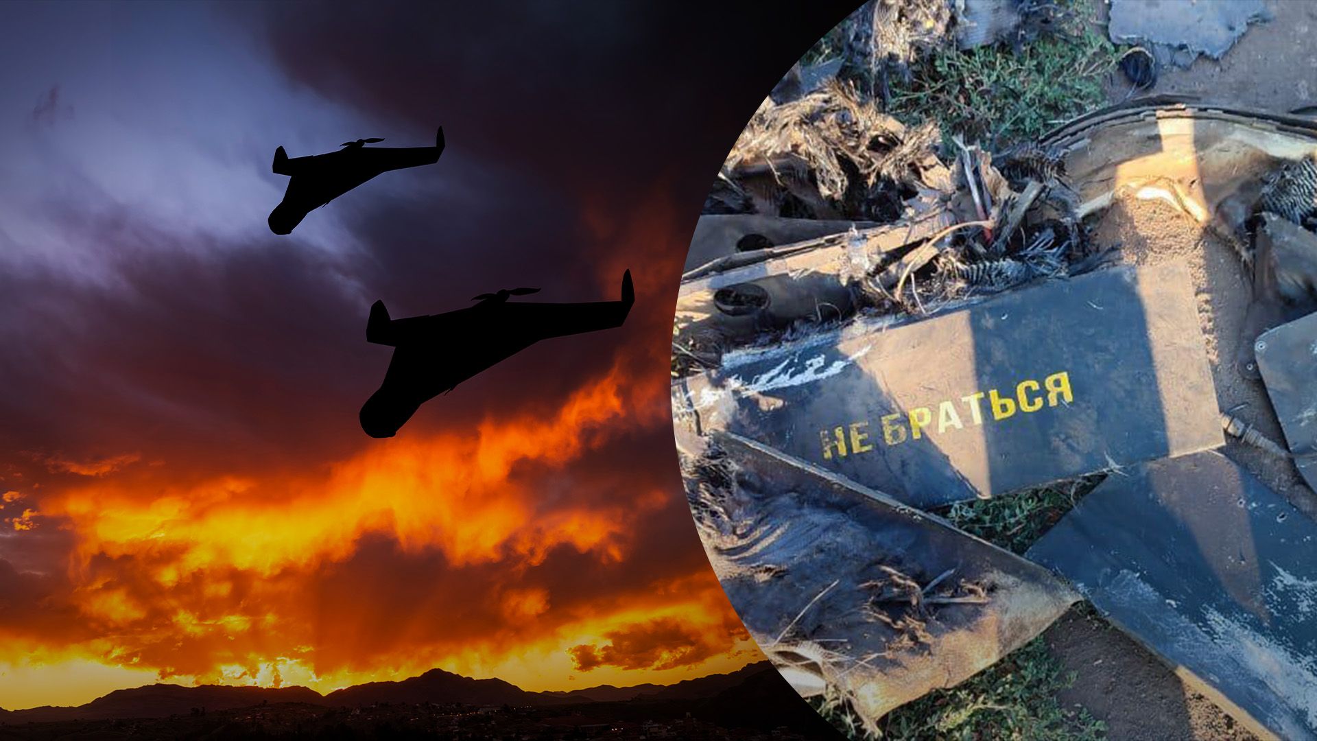 Среди обломков сбитых "Шахедов" могут быть другие ударные дроны Среди обломков сбитых "Шахедов" могут быть другие ударные дроны