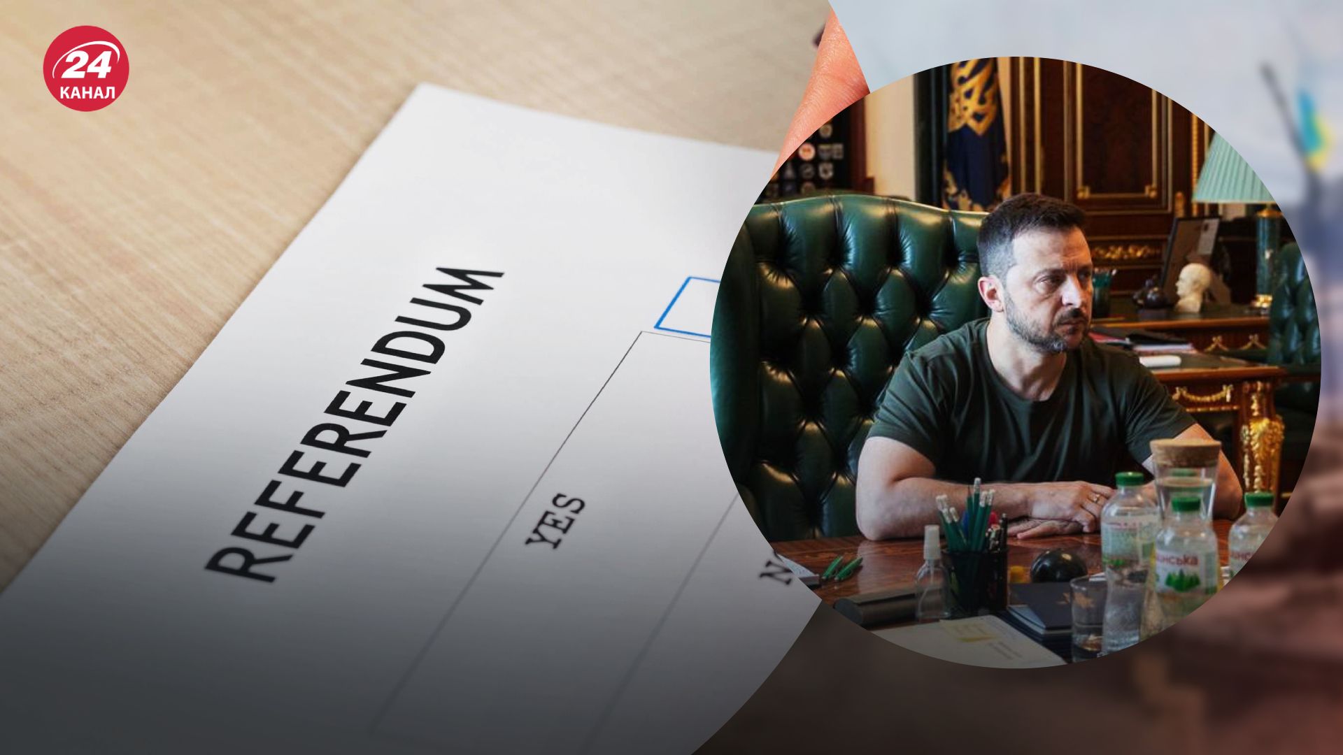 Референдум щодо територій України Референдум щодо територій України