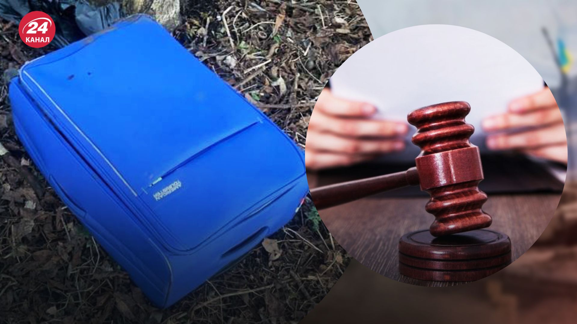 Труп у валізі у Тернополі Труп у валізі у Тернополі