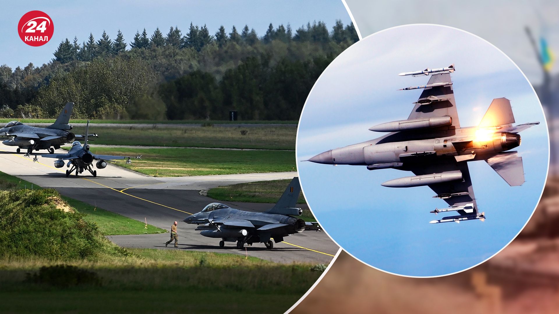 F-16 в Україні - у Зеленського вперше прокоментували - 24 Канал F-16 в Україні - у Зеленського вперше прокоментували - 24 Канал