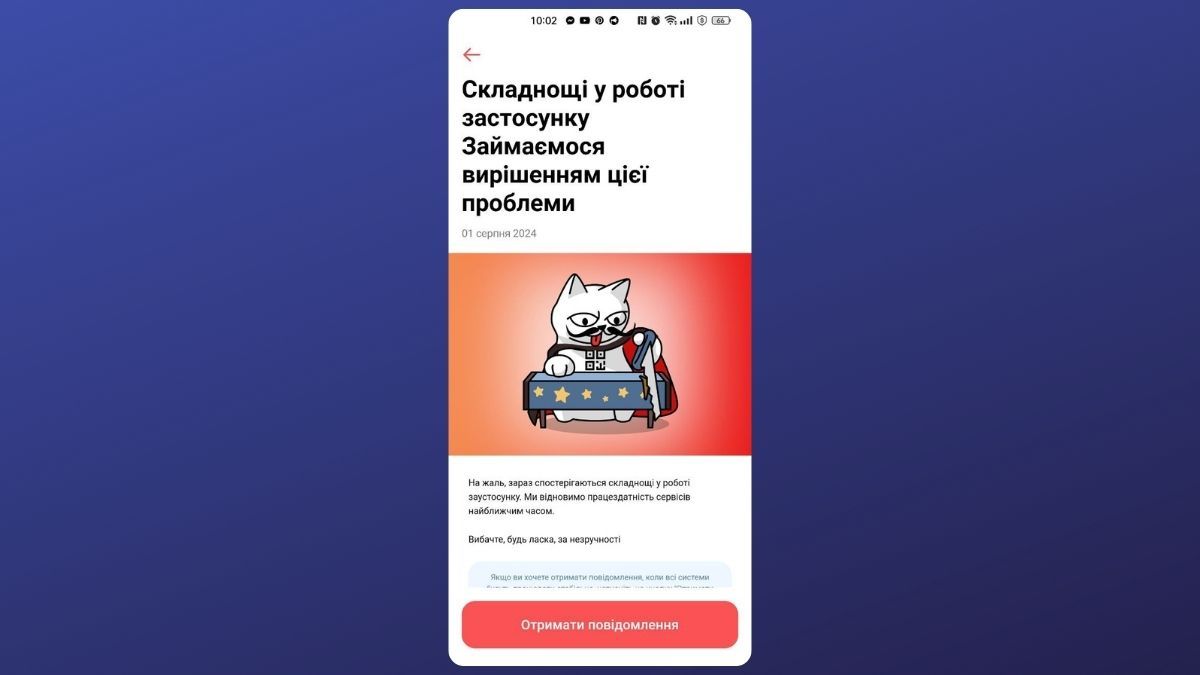 В monobank произошел сбой: пользователи не могут войти в приложение