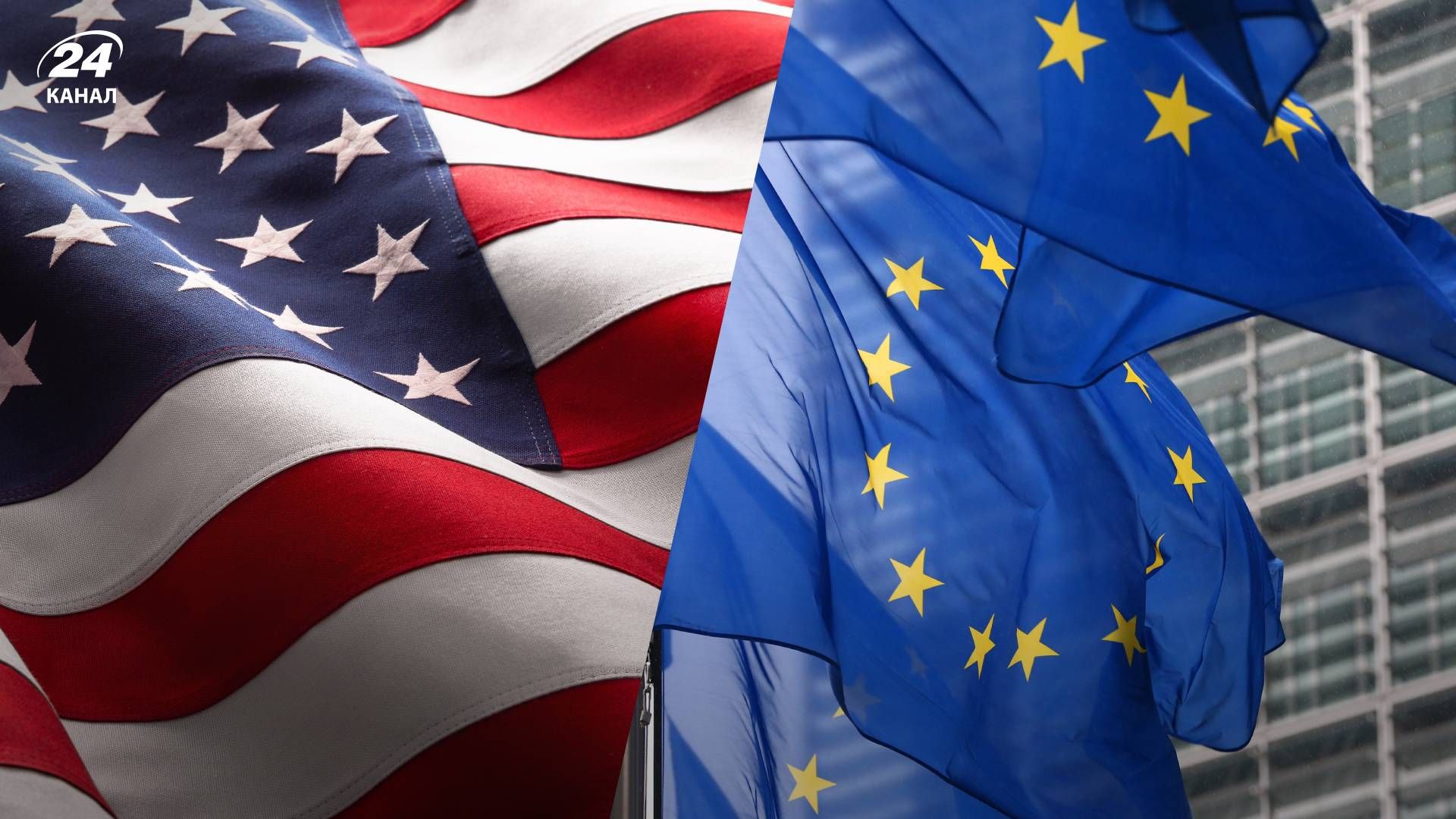 США и ЕС ведут переговоры - 24 Канал