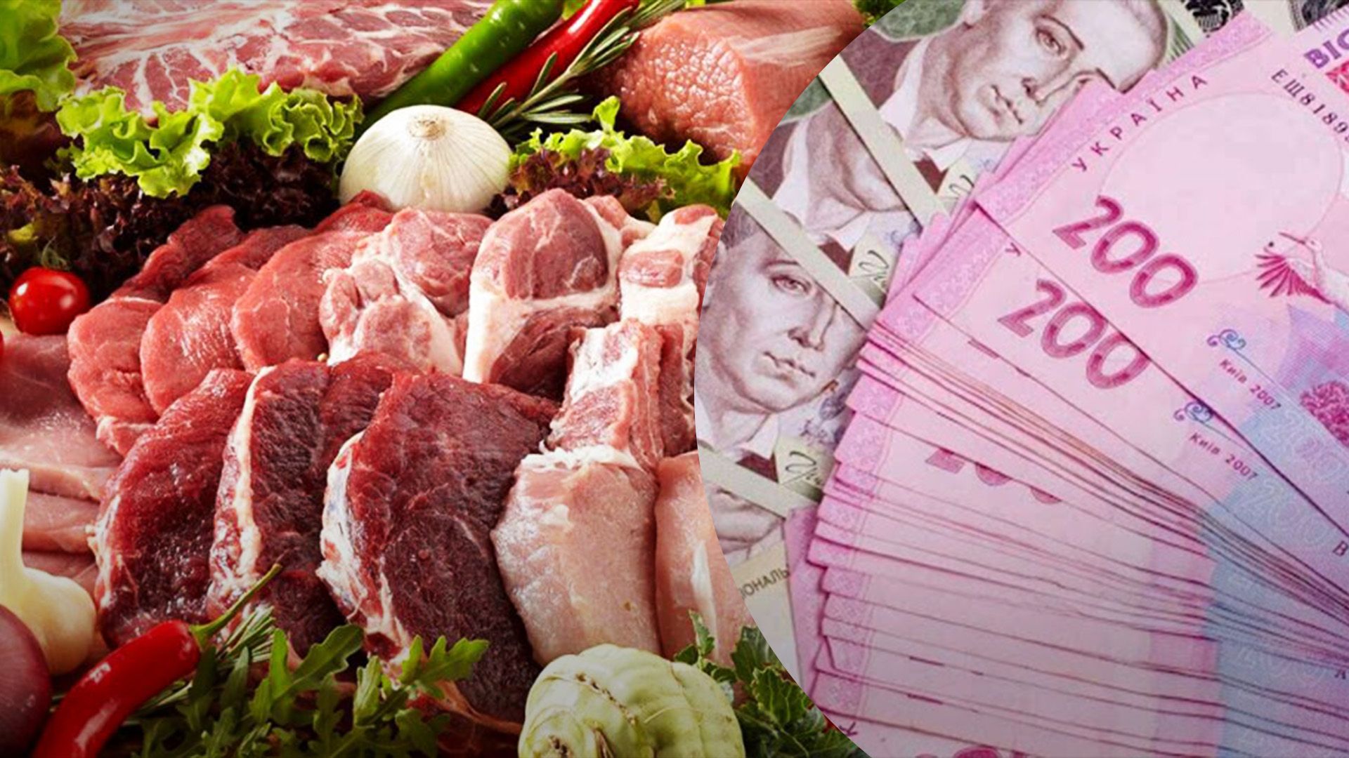 Что будет с ценами на мясо в августе Что будет с ценами на мясо в августе