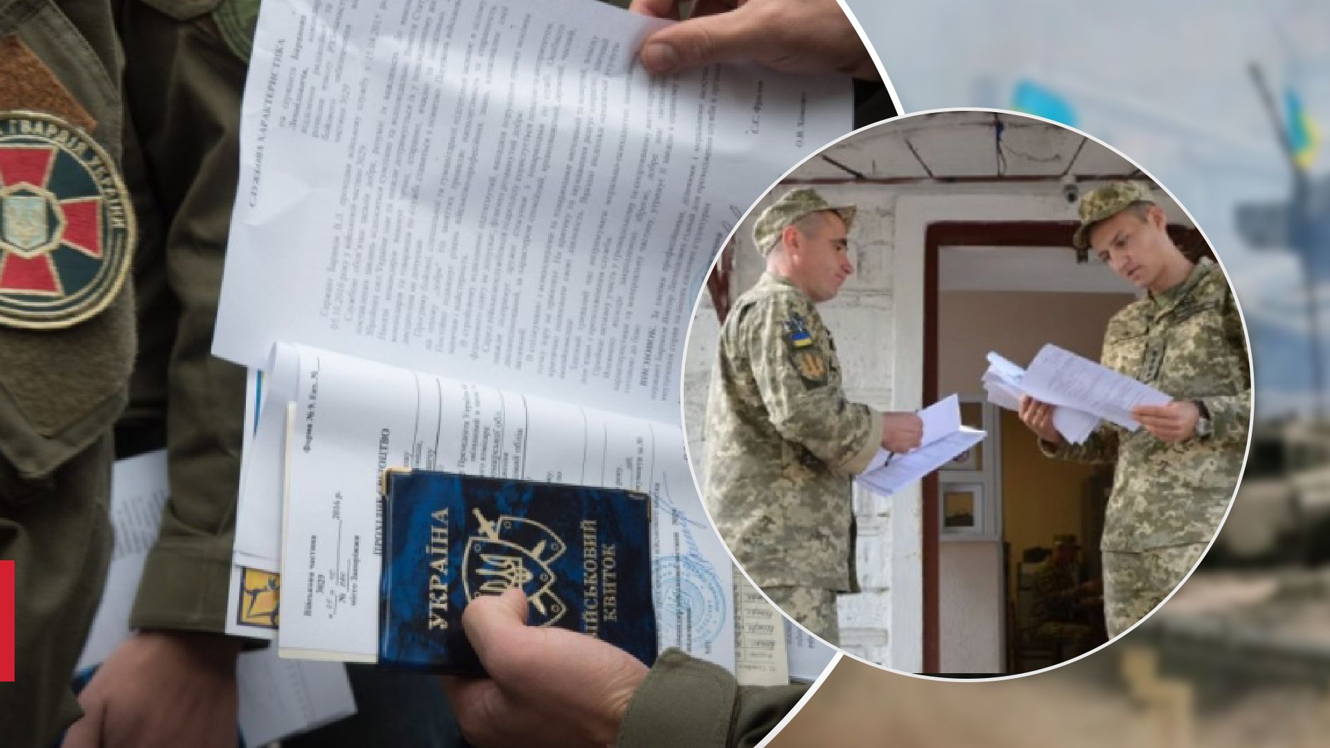 Чи треба повідомляти ТЦК про одруження і народження дітей Чи треба повідомляти ТЦК про одруження і народження дітей