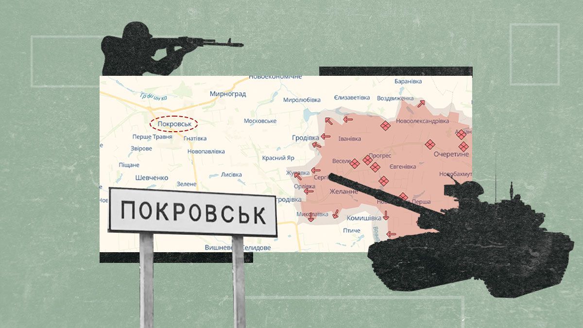 Покровск - какая ситуация в городе Покровск - какая ситуация в городе