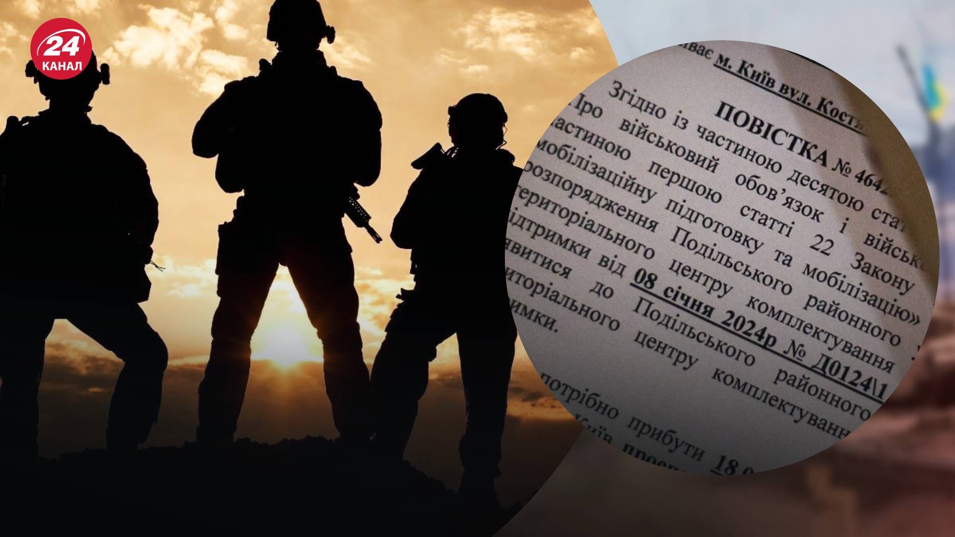 Мобілізація без участі ТЦК - 24 Канал Мобілізація без участі ТЦК - 24 Канал