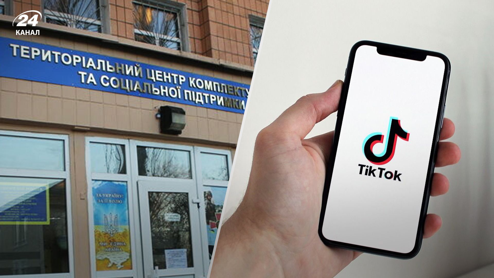 У тіктоці виявили мережу профілів, створених для дискредитації мобілізації У тіктоці виявили мережу профілів, створених для дискредитації мобілізації