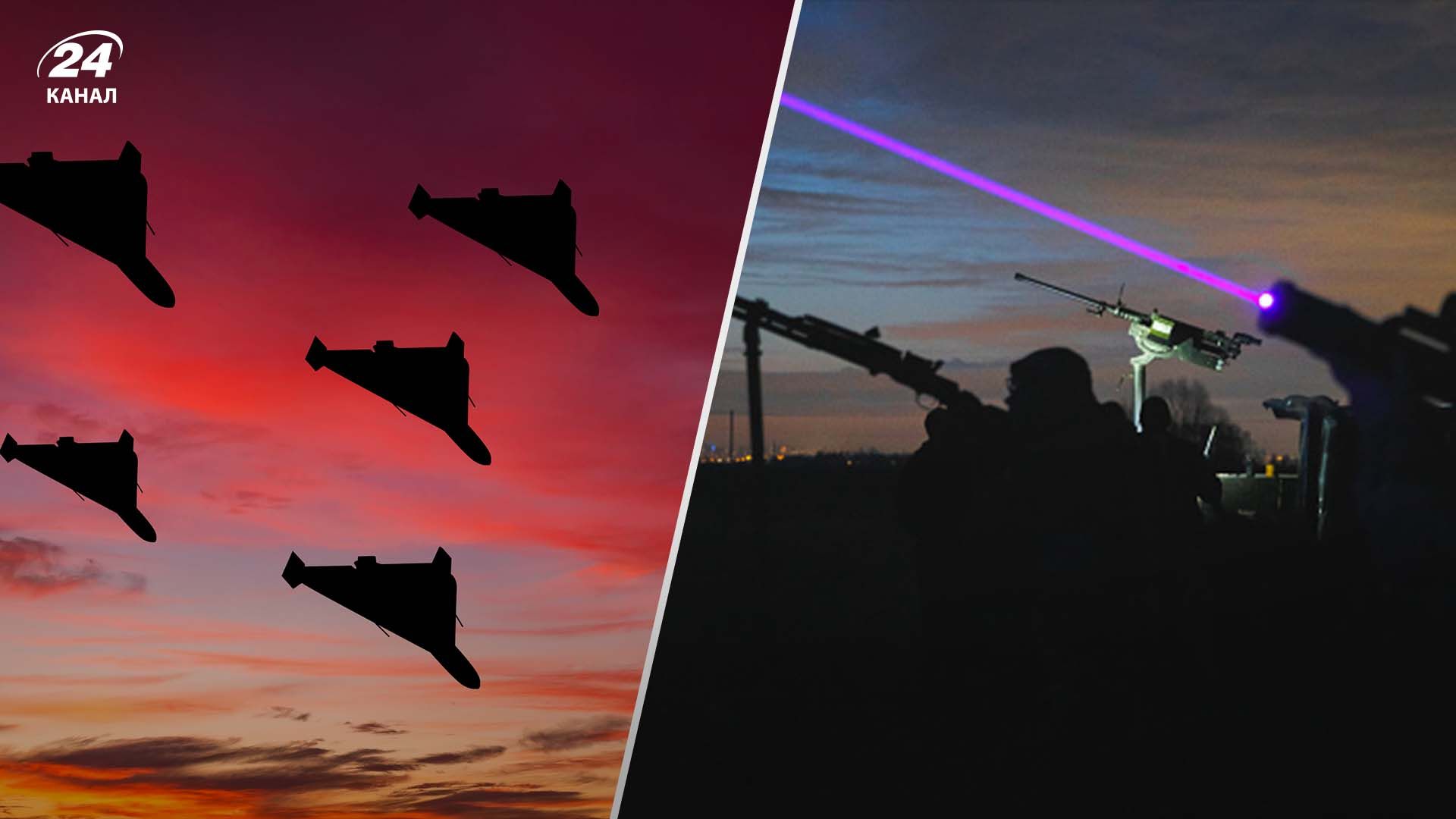 ПВО за прошедшие сутки и ночью сбила 11 российских дронов - 24 Канал ПВО за прошедшие сутки и ночью сбила 11 российских дронов - 24 Канал