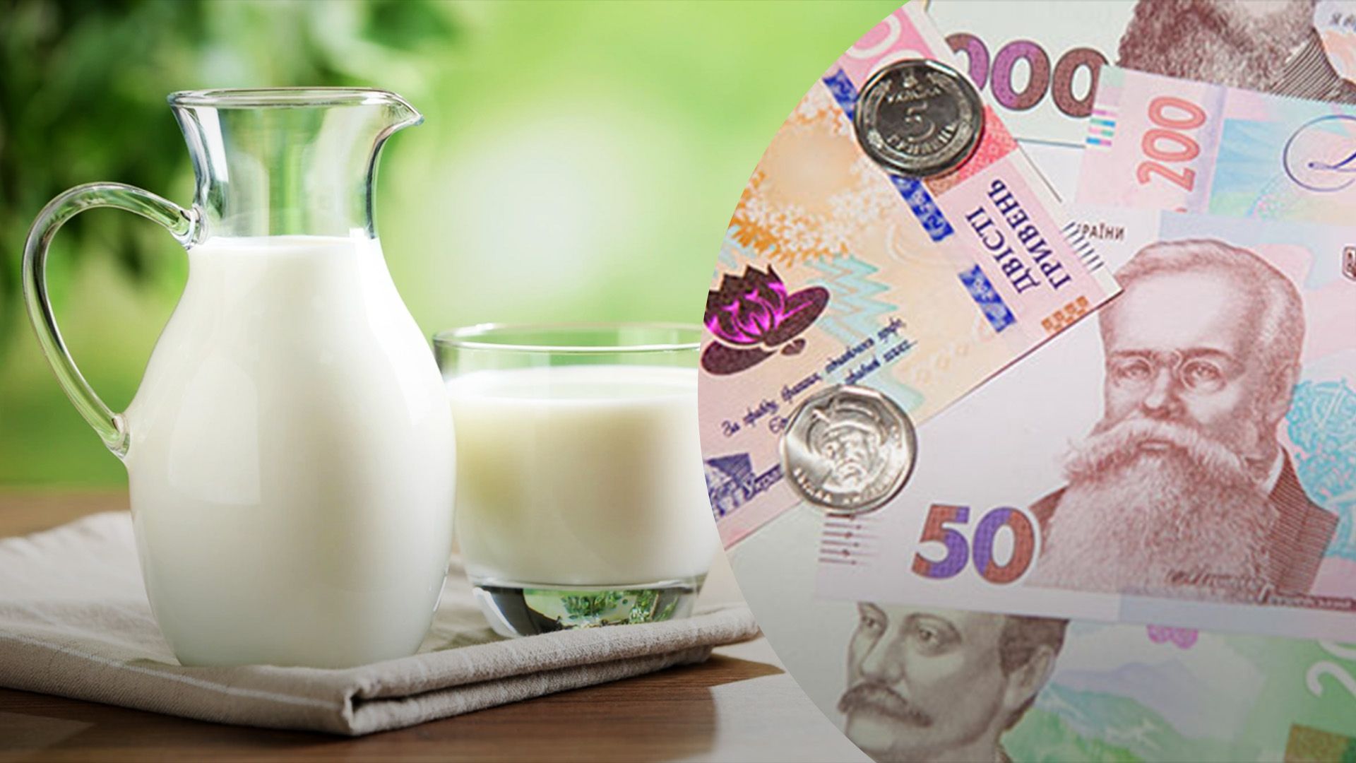 Ціни на молочну продукцію зросли