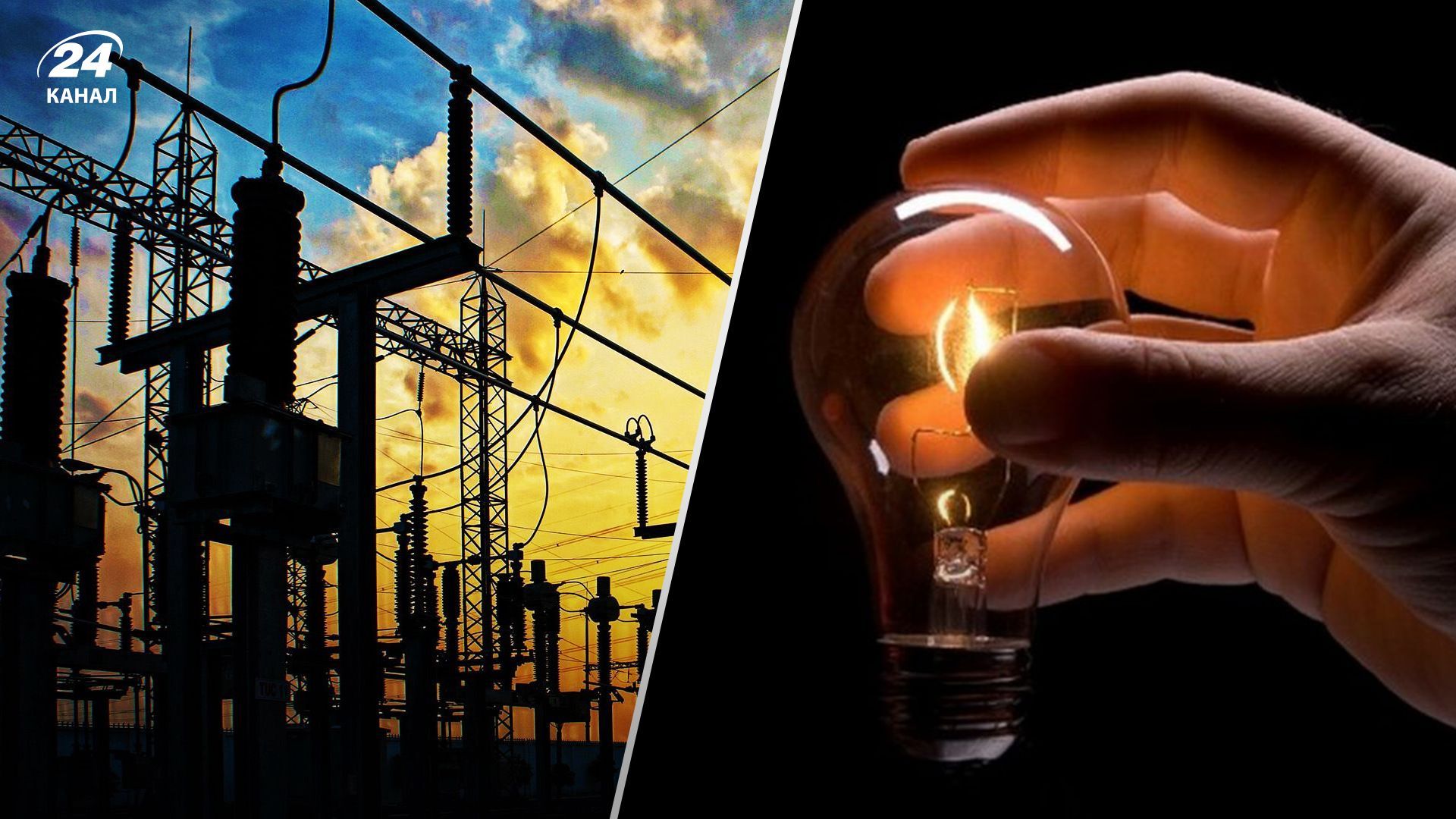 Яким буде дефіцит електроенергії в Україні в найближчі роки