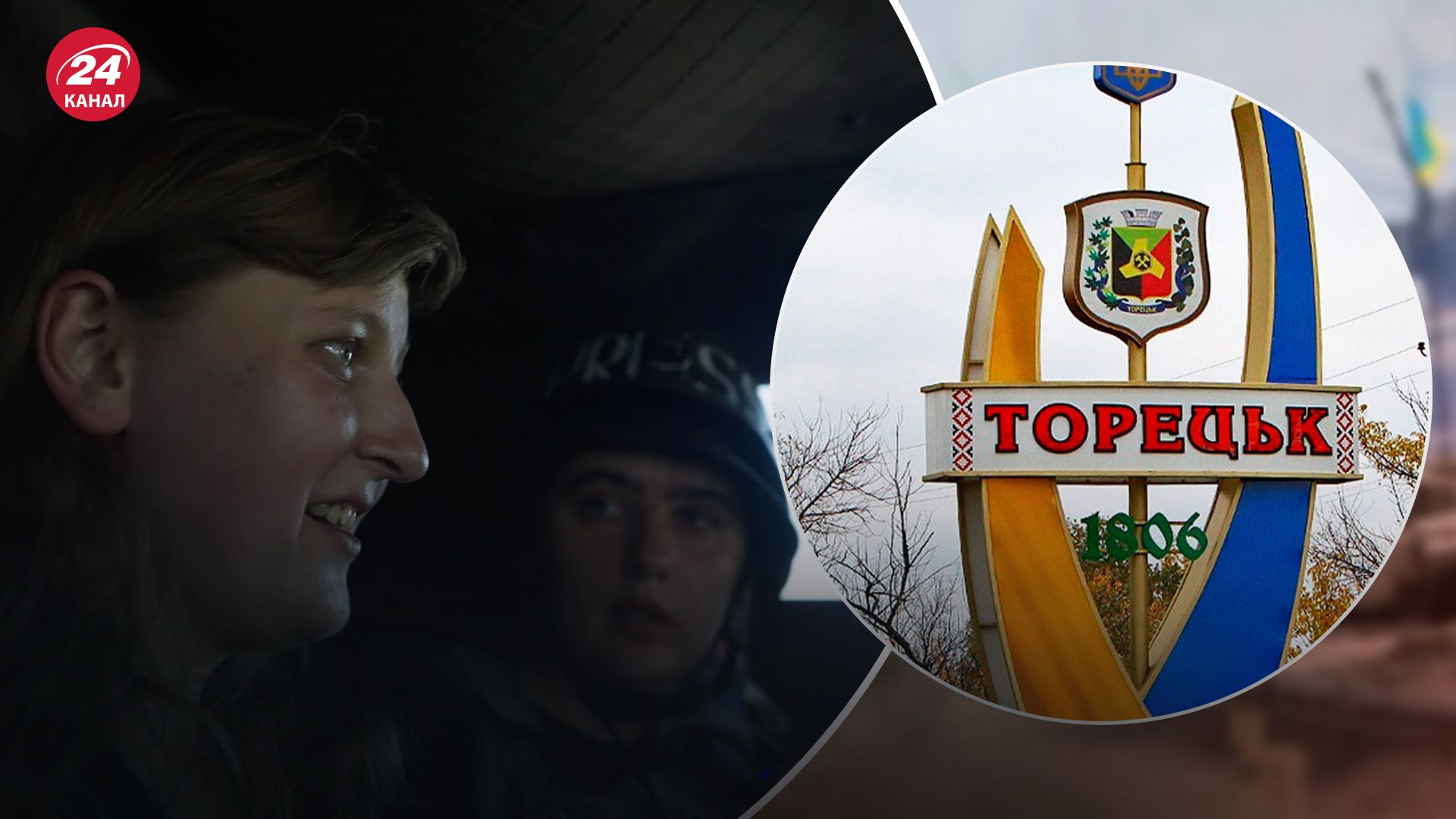 Торецьк перебуває під постійними обстрілами Торецьк перебуває під постійними обстрілами