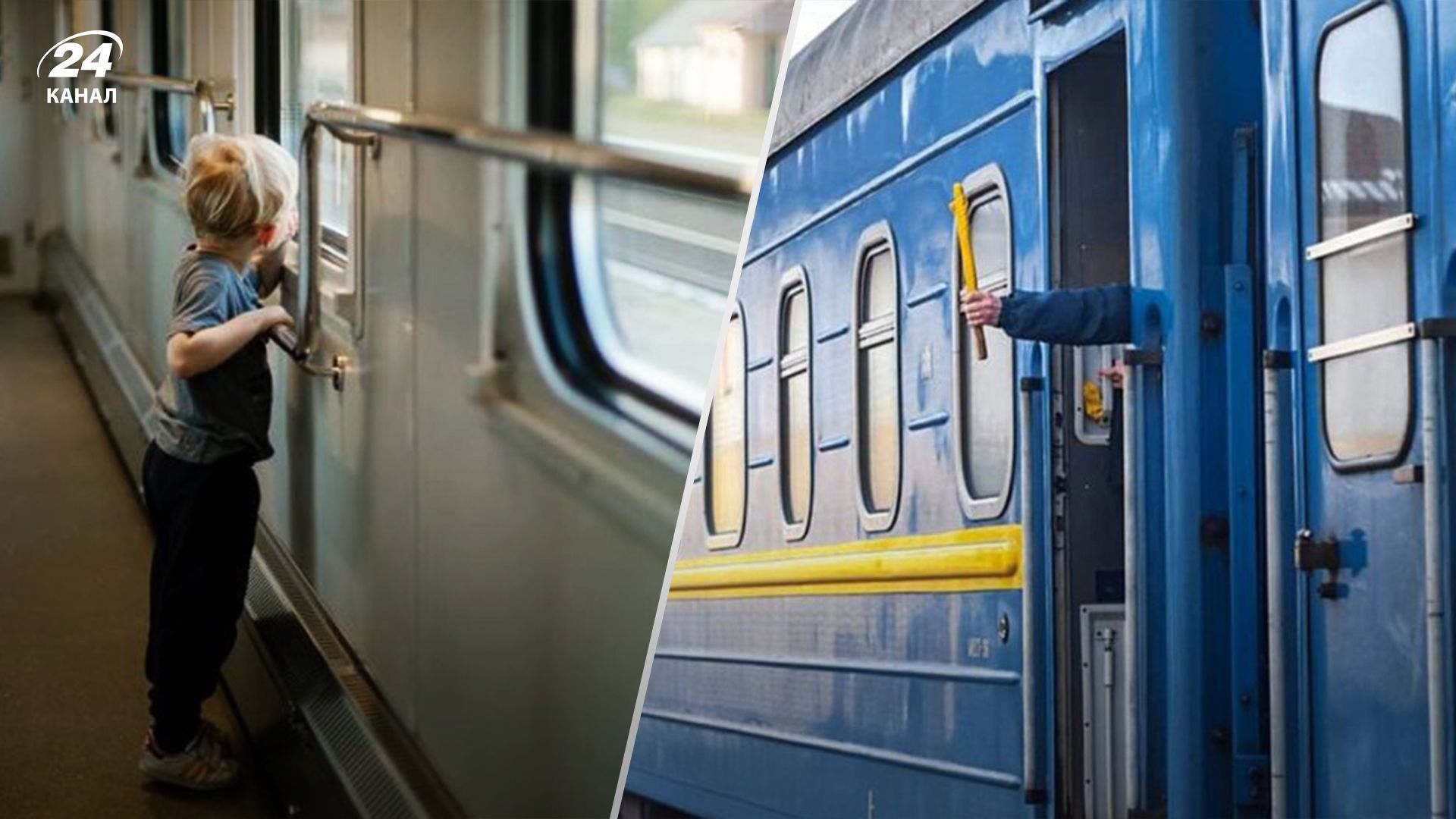 Укрзалізниця запустила перший дитячий вагон у поїзді