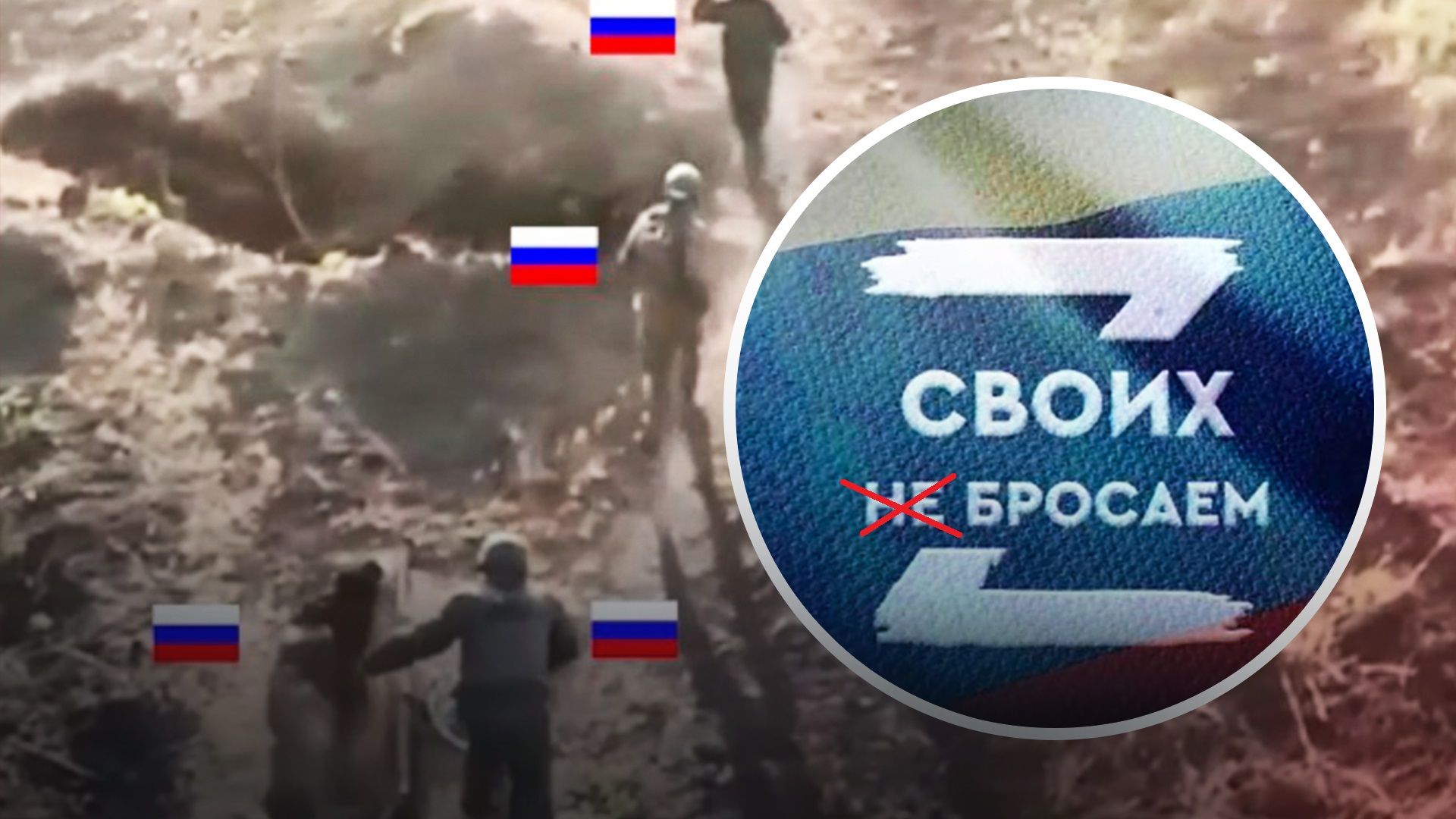 Як окупанти кинули на полі бою пораненого побратима Як окупанти кинули на полі бою пораненого побратима