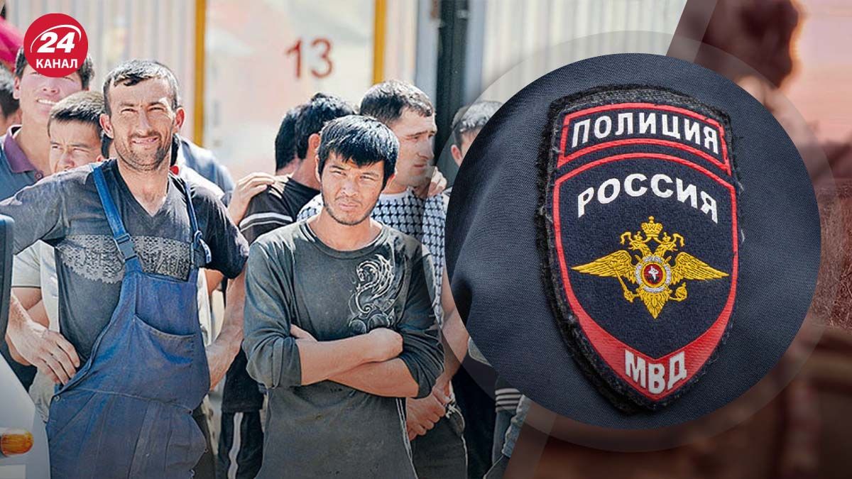 Массовые репрессии мигрантов в России - насколько такой ресурс будет полезным на войне - 24 Канал Массовые репрессии мигрантов в России - насколько такой ресурс будет полезным на войне - 24 Канал