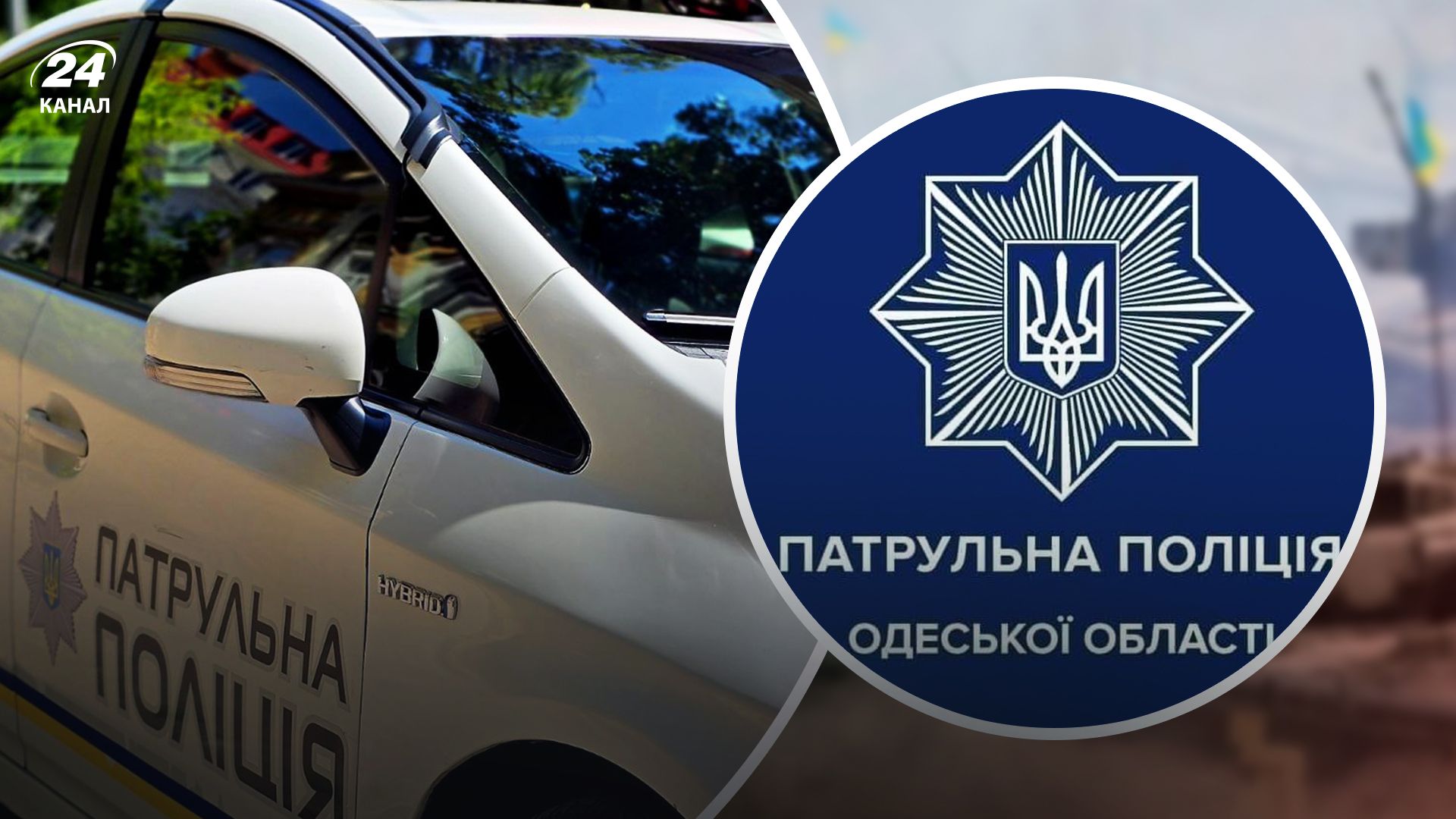 В Одессе избили полицейскую