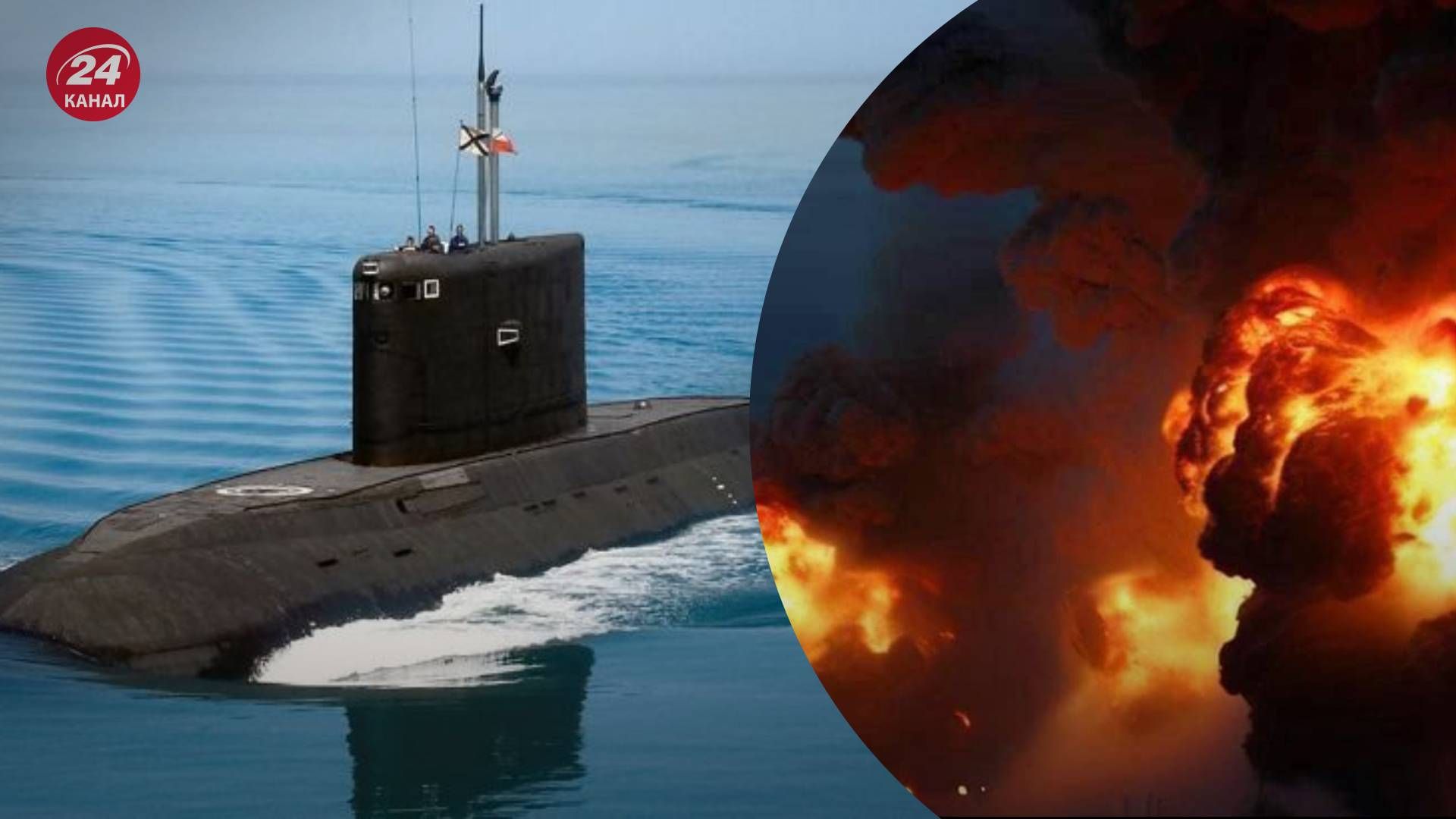 ЗСУ знищили російський корабель Ростов-на-Дону - 24 Канал