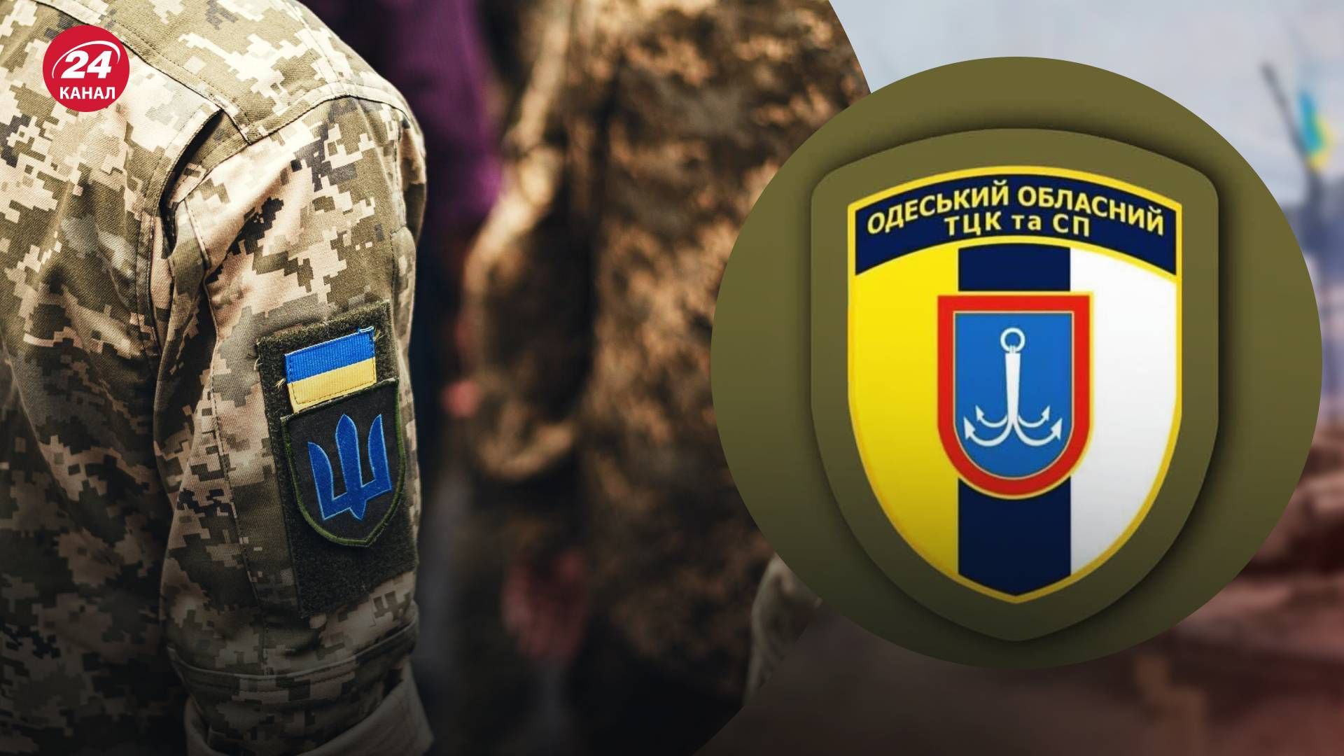 В Одеському ТЦК пояснили причину затримання чоловіка, який віз двох дітей - 24 Канал В Одеському ТЦК пояснили причину затримання чоловіка, який віз двох дітей - 24 Канал