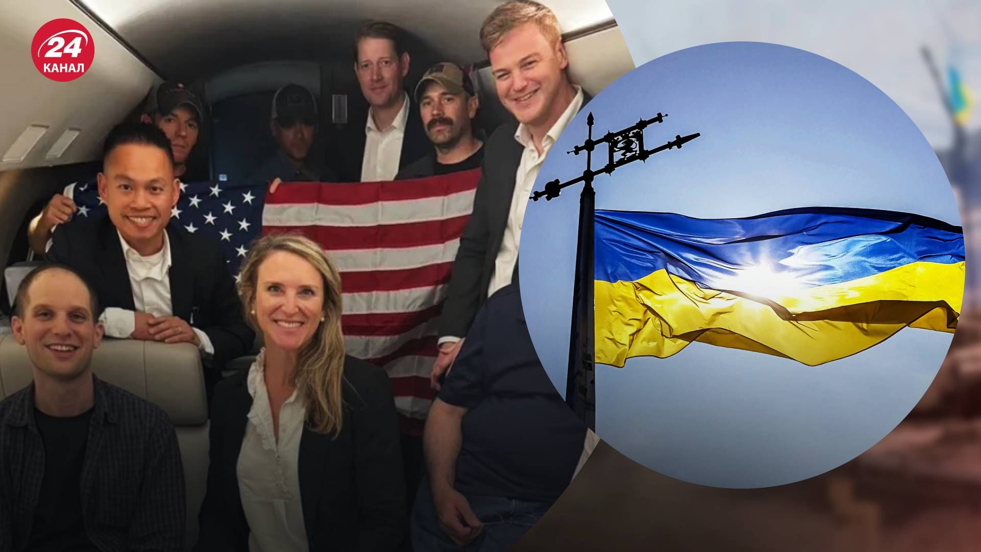 Що обмін між Заходом та Росією може означати для України - 24 Канал Що обмін між Заходом та Росією може означати для України - 24 Канал