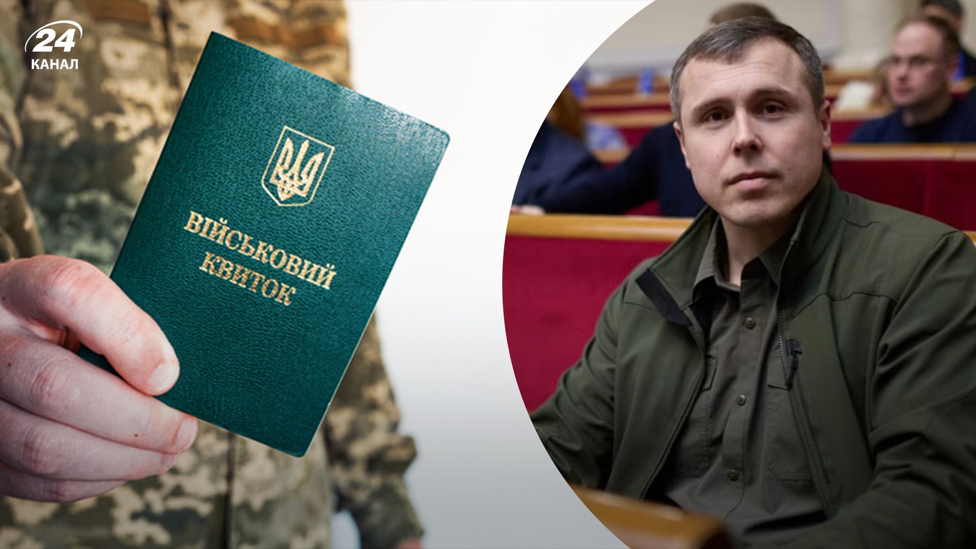 Яка "колізія" виникла з мобілізацією українців до 25 років Яка "колізія" виникла з мобілізацією українців до 25 років