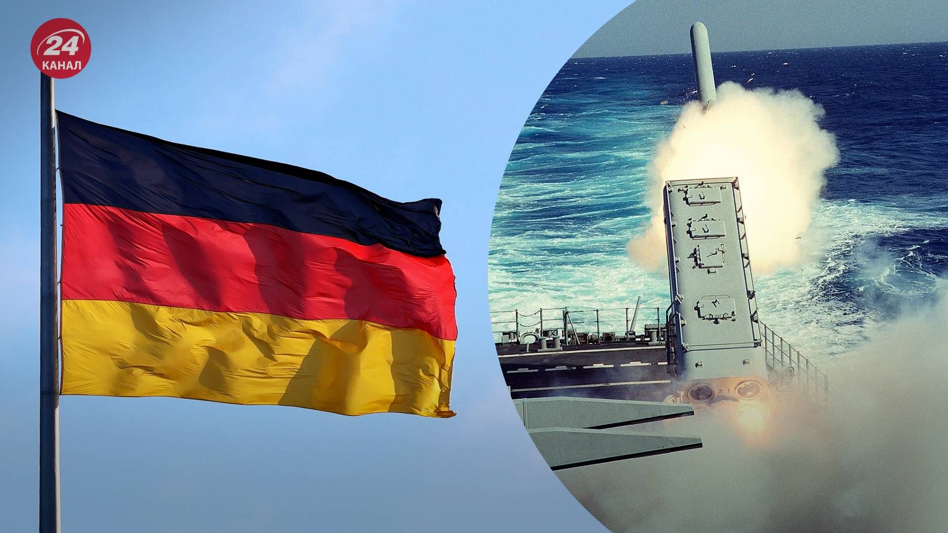 Размещение Томагавков в Германии - 24 Канал Размещение Томагавков в Германии - 24 Канал