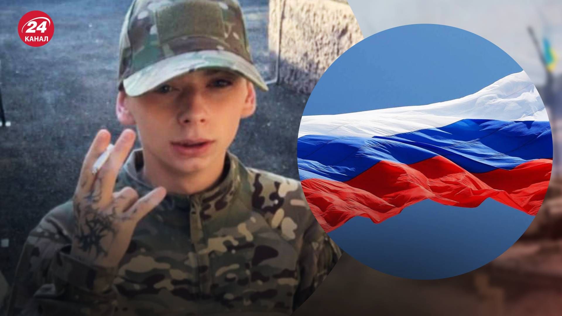 На войне против Украины погиб 18-летний россиянин - 24 Канал