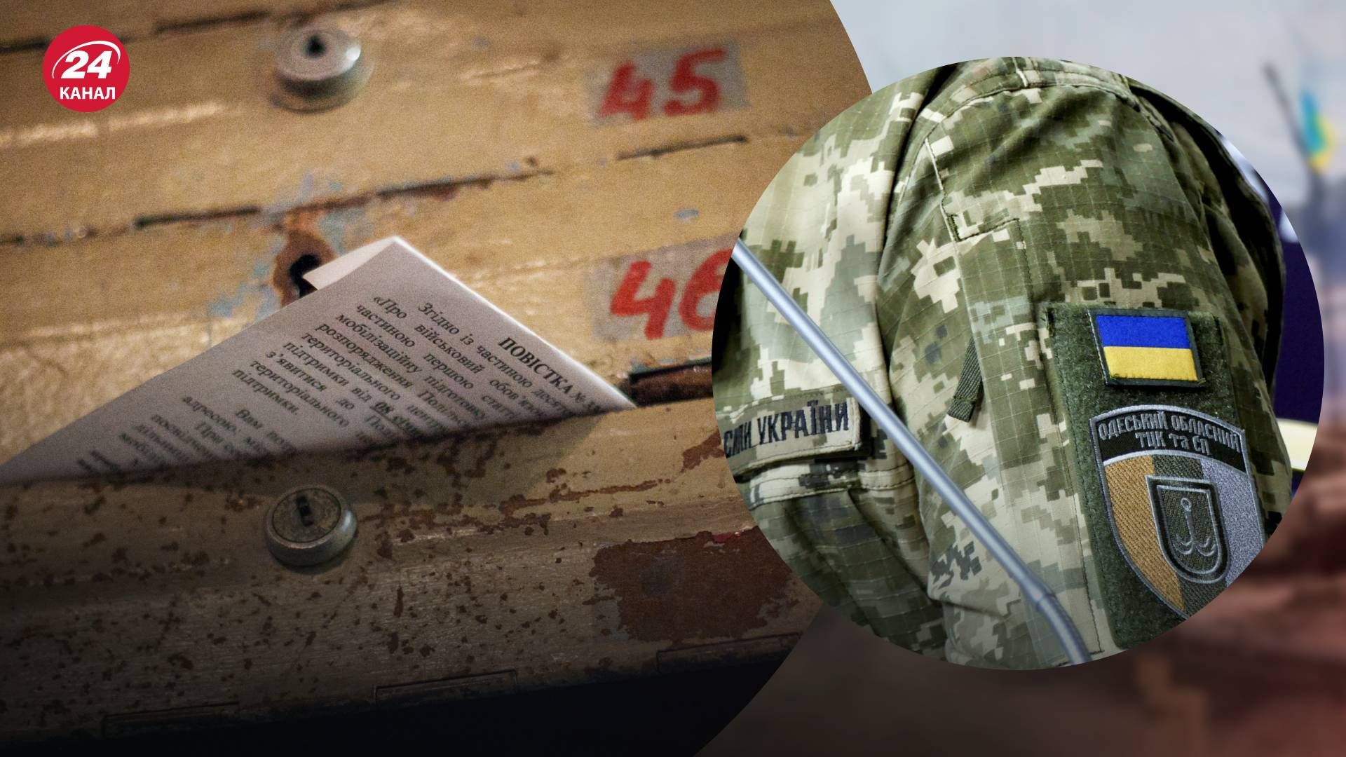 Когда повестка, отправленная по почте, считается врученной - 24 Канал Когда повестка, отправленная по почте, считается врученной - 24 Канал