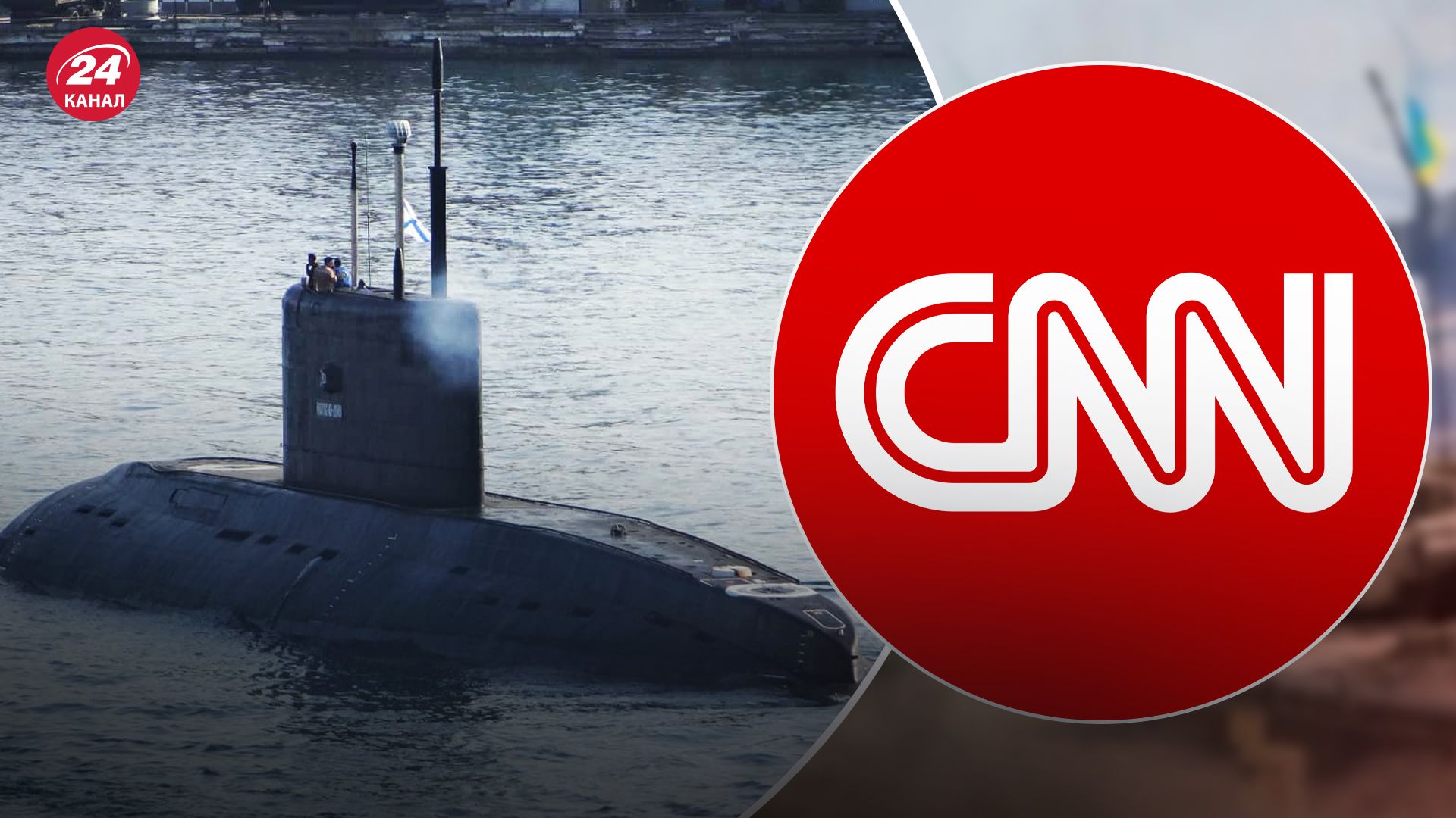 CNN пояснили важливість потоплення підводного човна "Ростов-на-Дону"