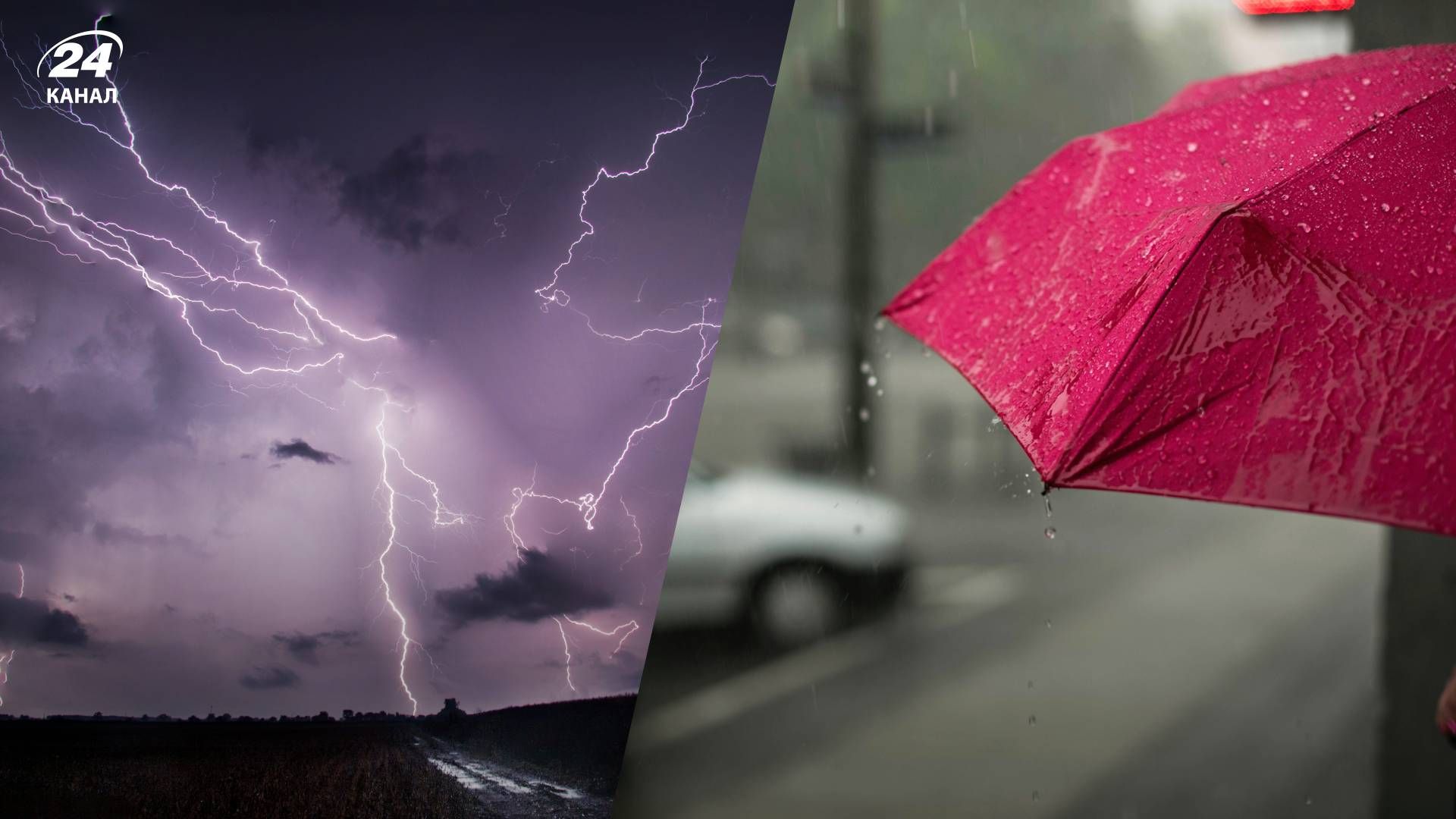 Погода в Україні на найближчі дні - 24 Канал Погода в Україні на найближчі дні - 24 Канал