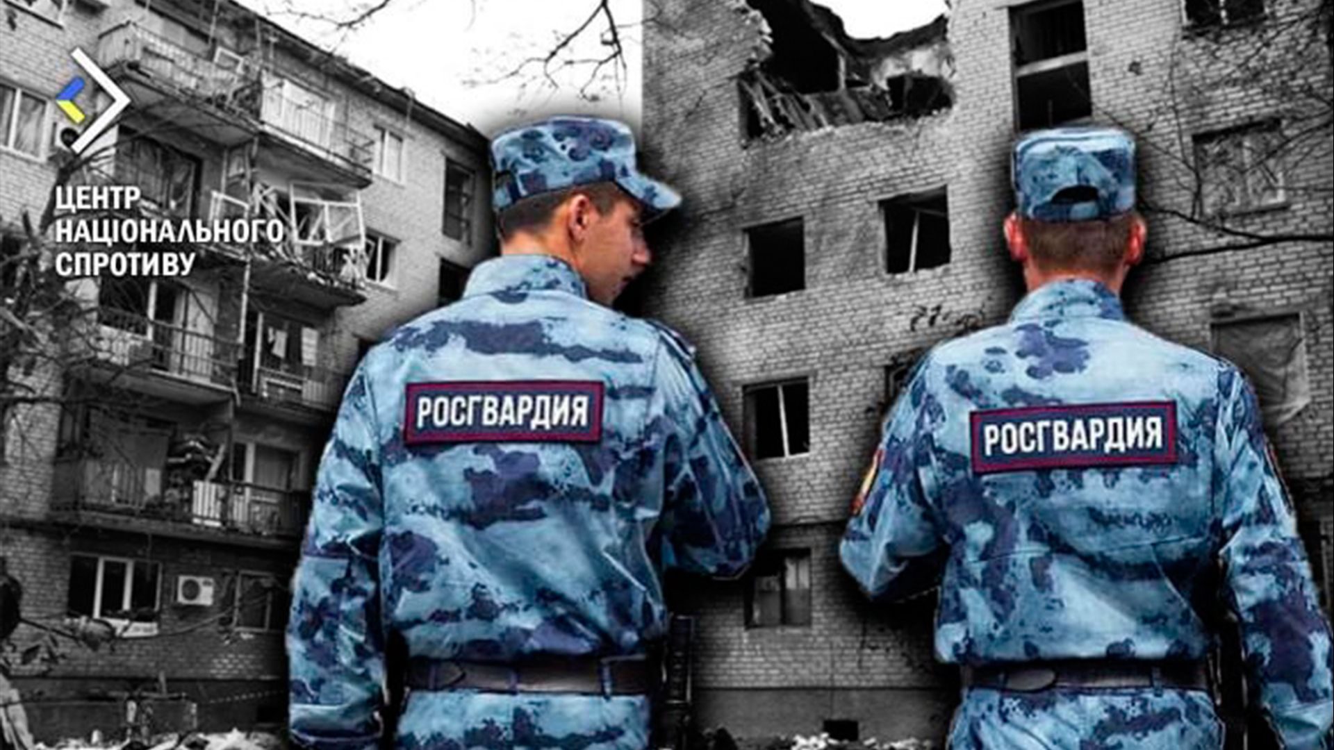 Враг стянул дополнительные силы росгвардии на Восток Враг стянул дополнительные силы росгвардии на Восток