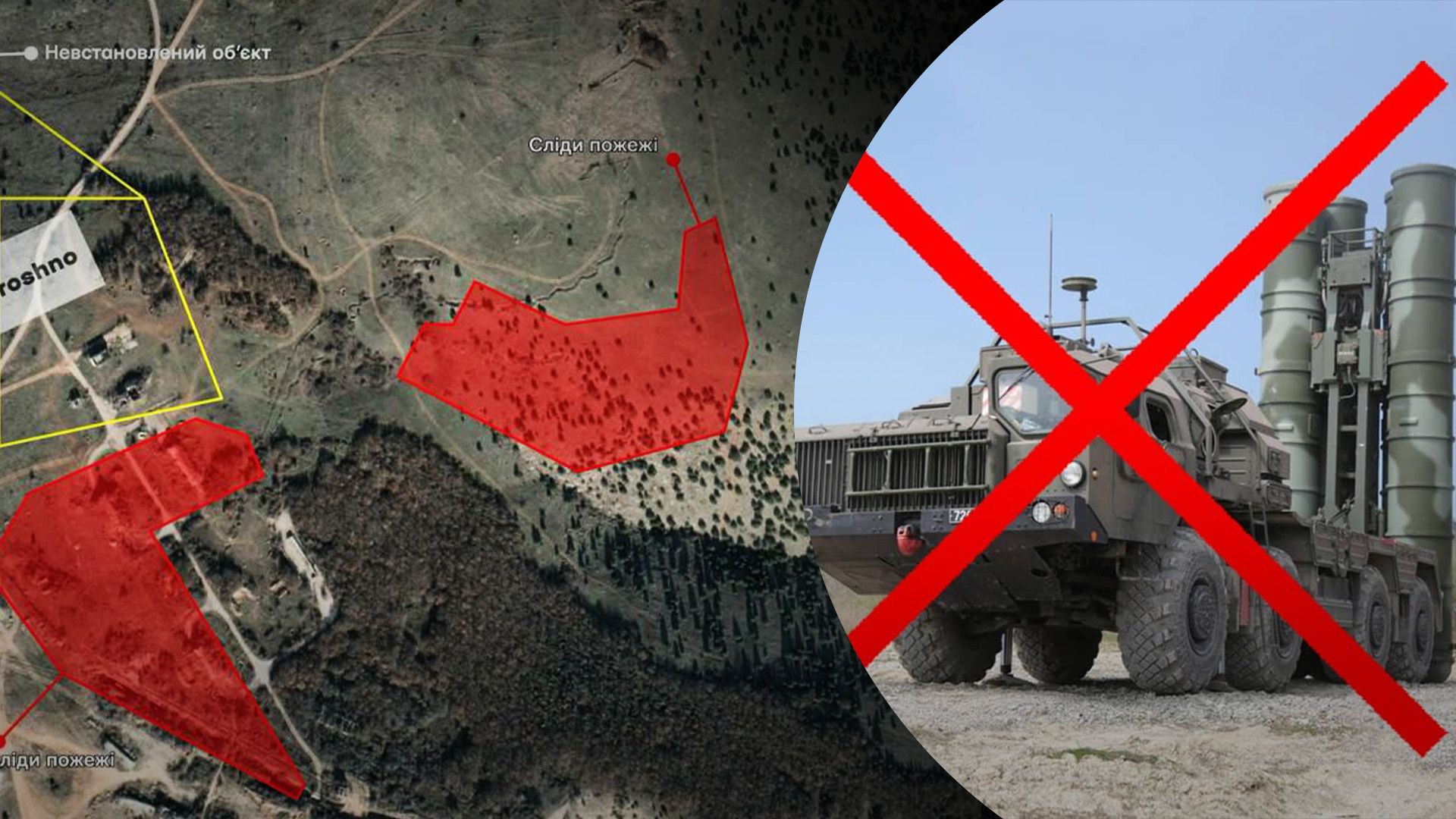 Спутниковые снимки поврежденных С-400 в Балаклаве Спутниковые снимки поврежденных С-400 в Балаклаве