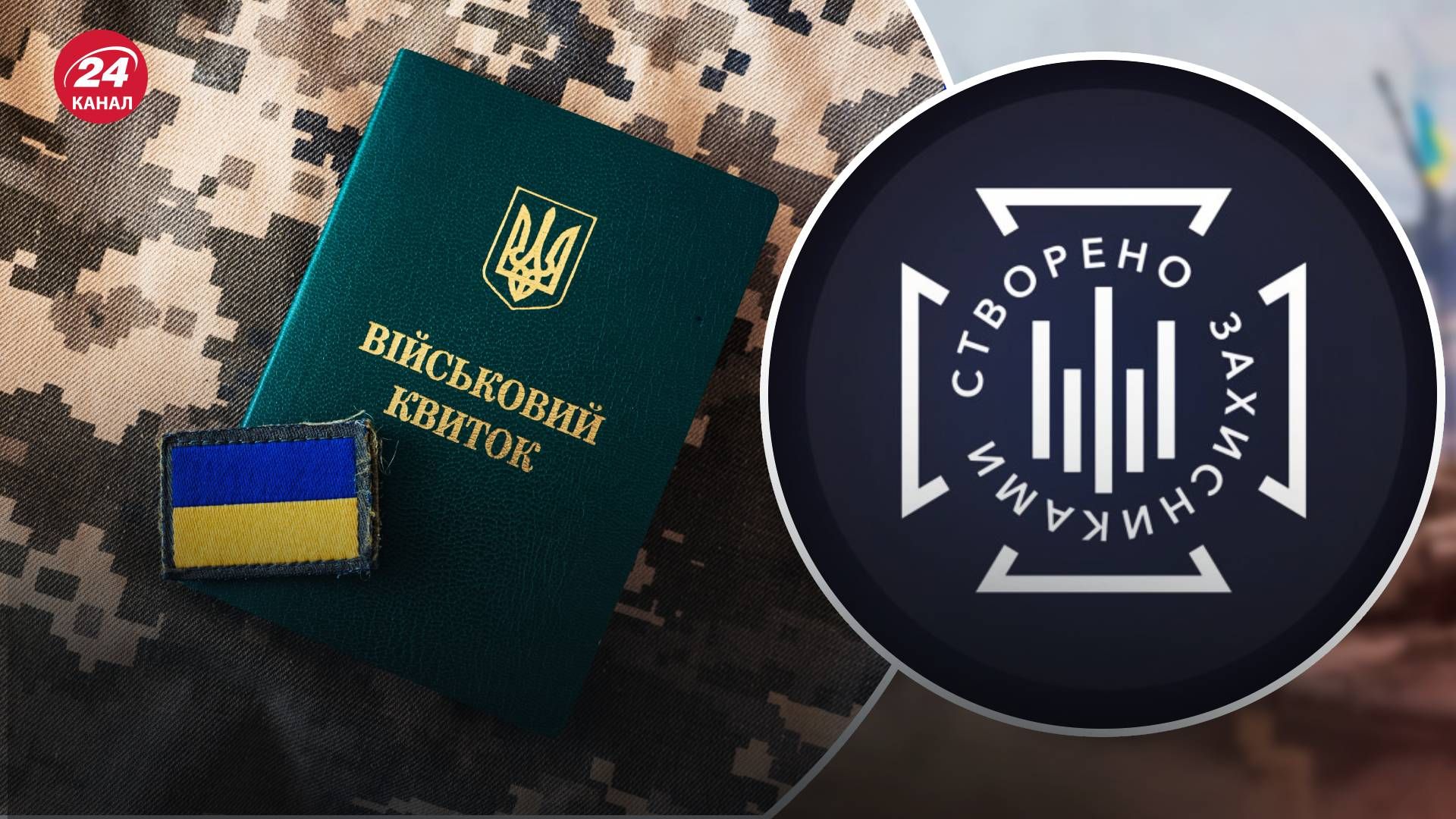 У чім суть бренду "Створено захисниками" У чім суть бренду "Створено захисниками"