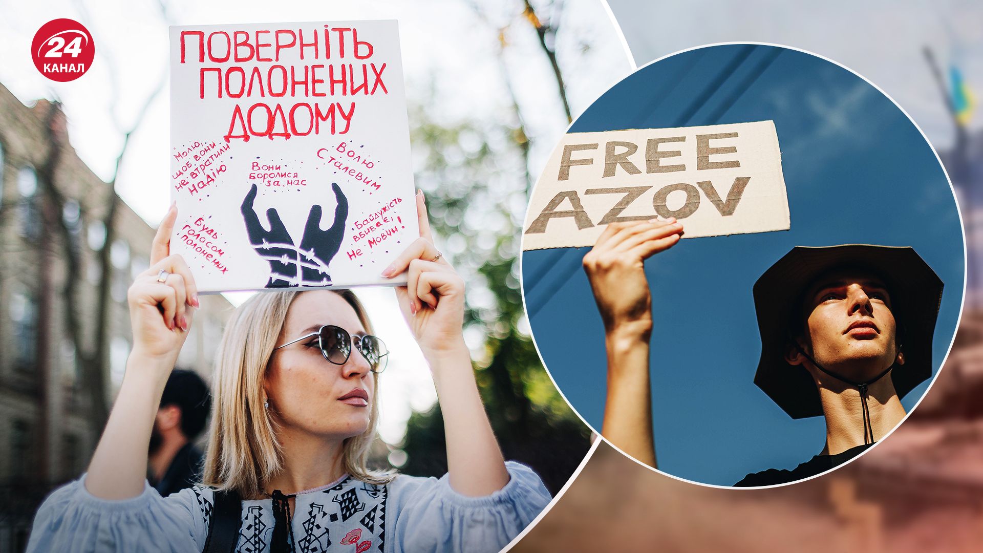 Акция в поддержку Азова в Киеве сегодня - фото - 24 Канал Акция в поддержку Азова в Киеве сегодня - фото - 24 Канал
