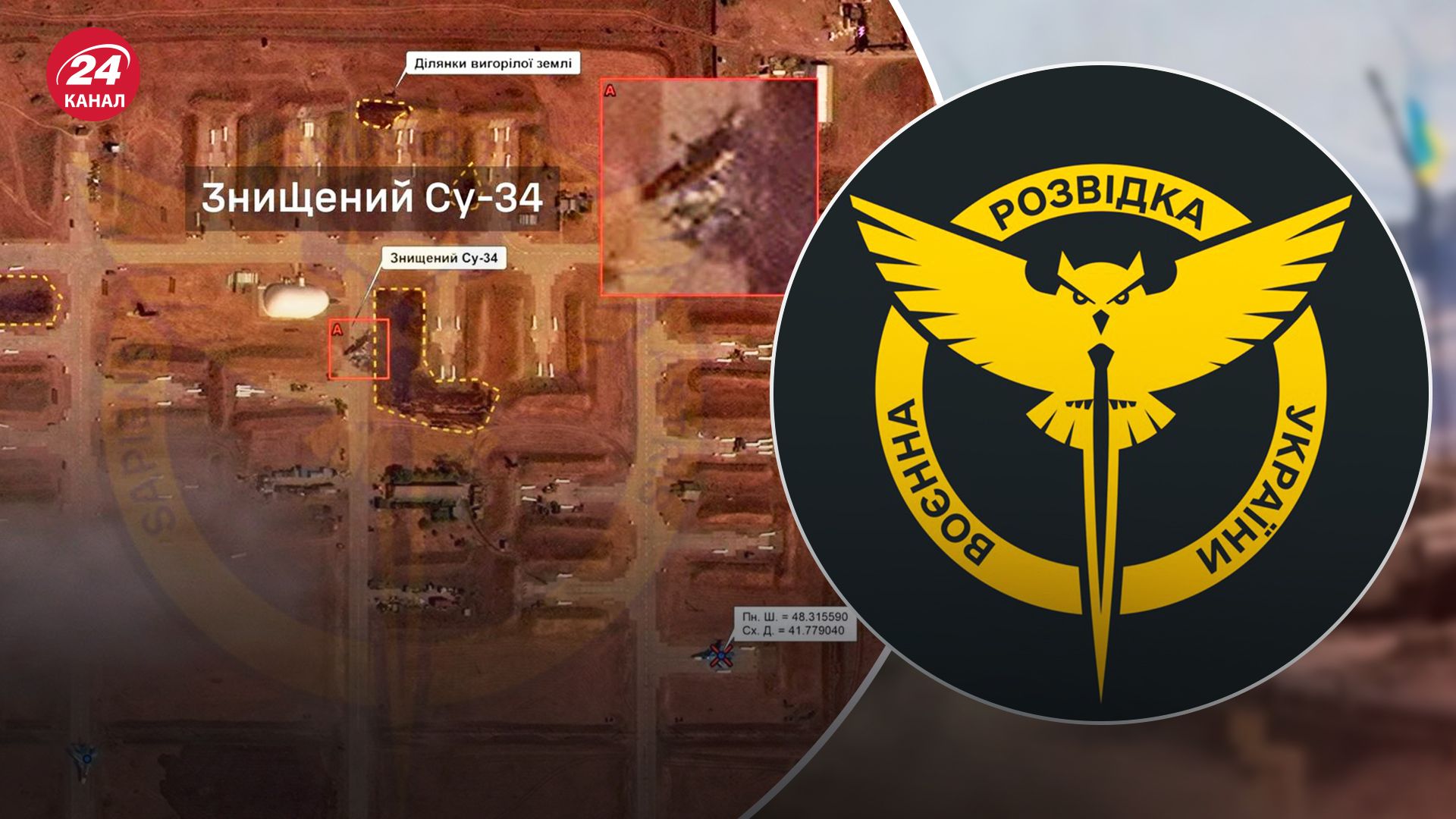 В ГУР рассказали, что удалось уничтожить на аэродроме "Морозовск" В ГУР рассказали, что удалось уничтожить на аэродроме "Морозовск"