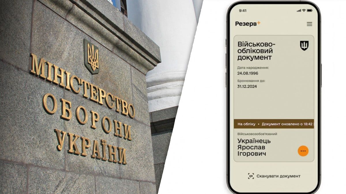 Міноборони про електронні військово-облікові документи - 24 Канал Міноборони про електронні військово-облікові документи - 24 Канал