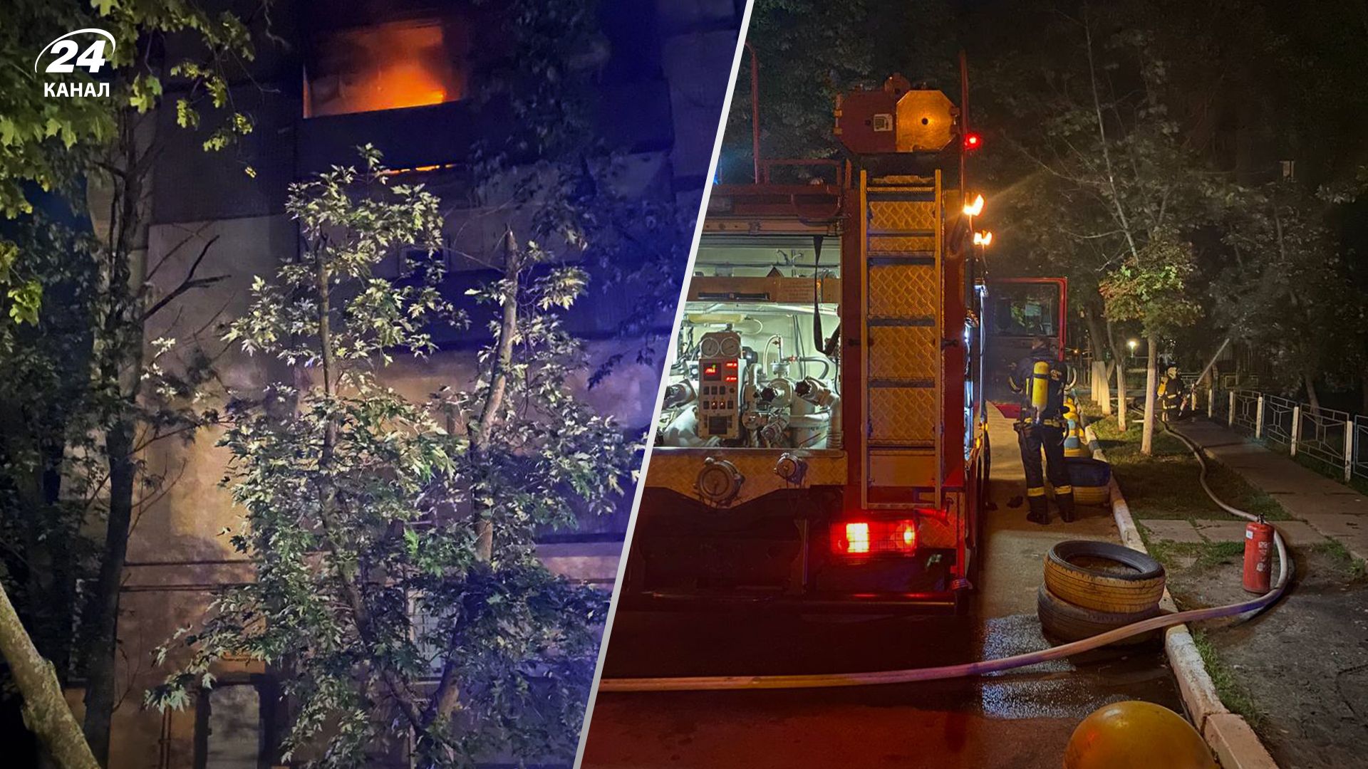 Что известно о пожаре на Оболони в Киеве Что известно о пожаре на Оболони в Киеве