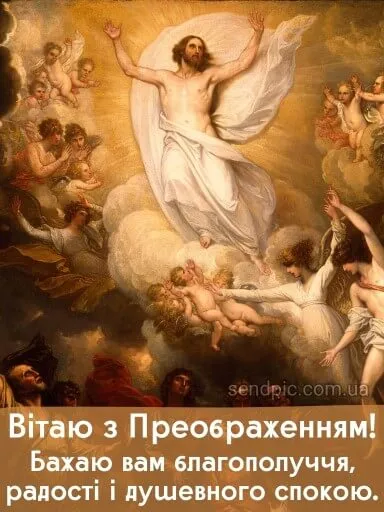 Преображение Господне Преображение Господне