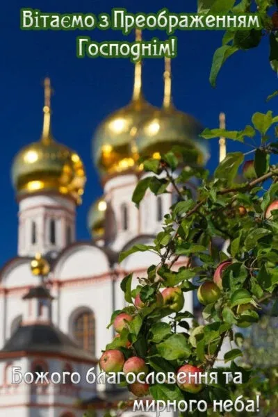 Преображение Господне Преображение Господне