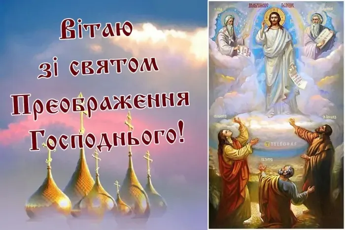Преображение Господне Преображение Господне