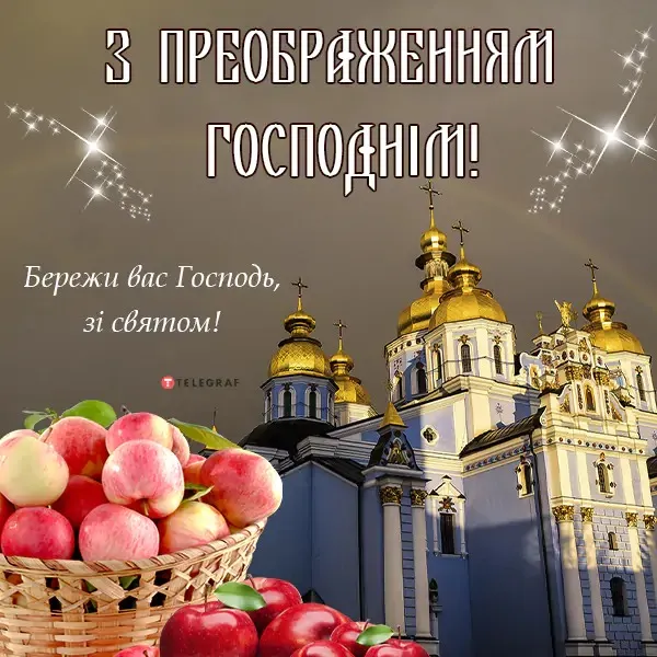 Преображение Господне Преображение Господне