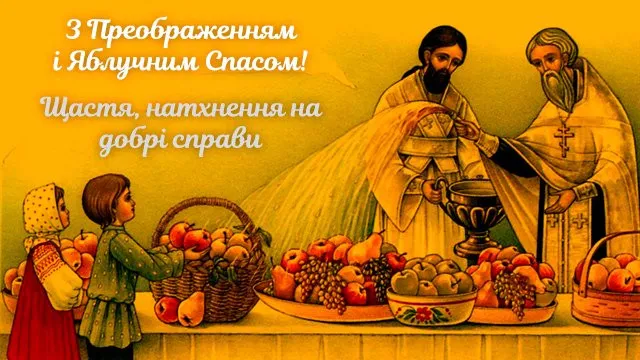 Преображение Господне Преображение Господне