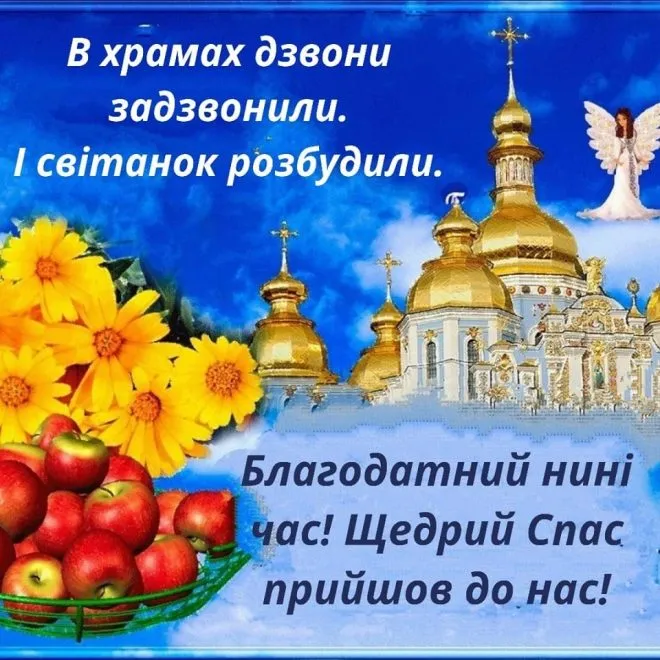 Преображение Господне Преображение Господне