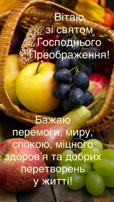 Преображение Господне Преображение Господне